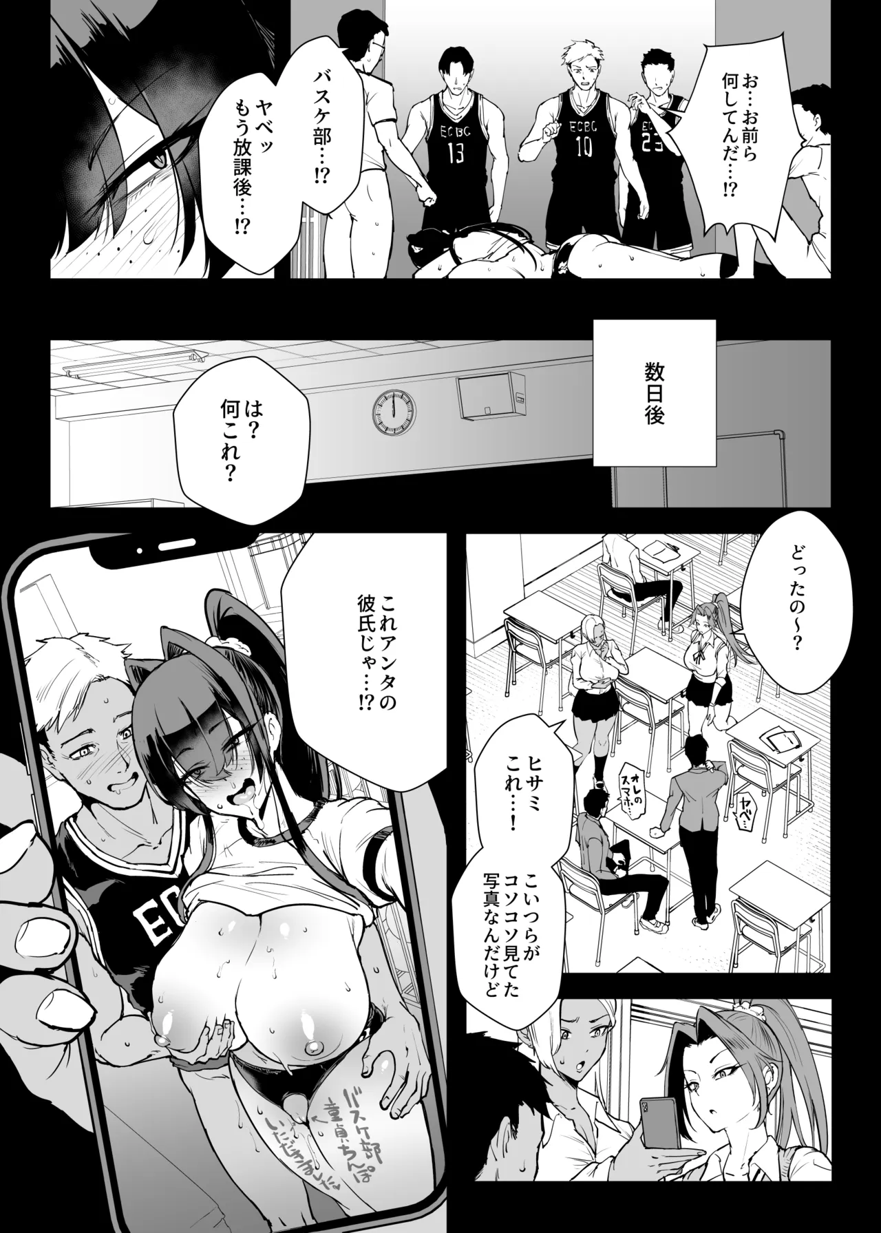 変態-退魔部fragment Page.36