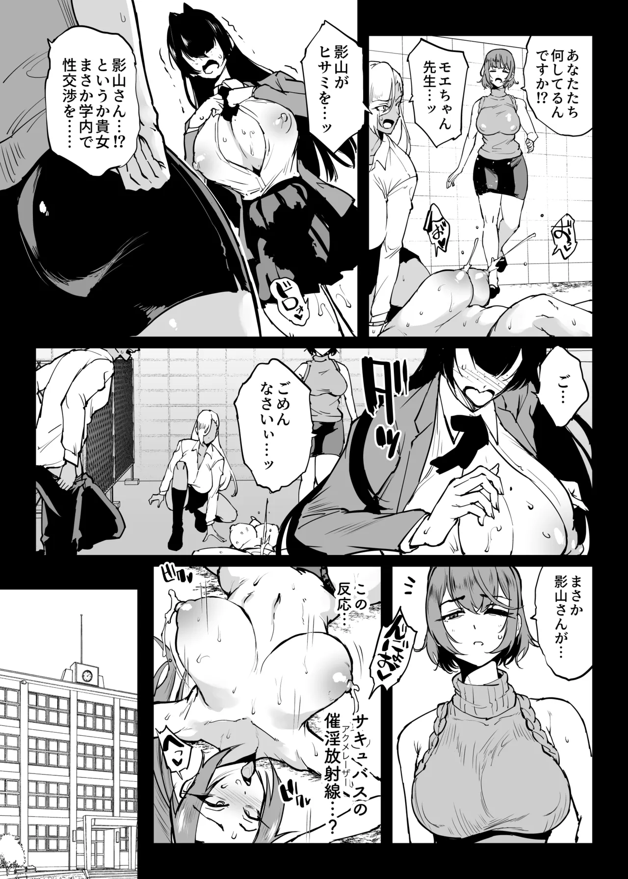 変態-退魔部fragment Page.40