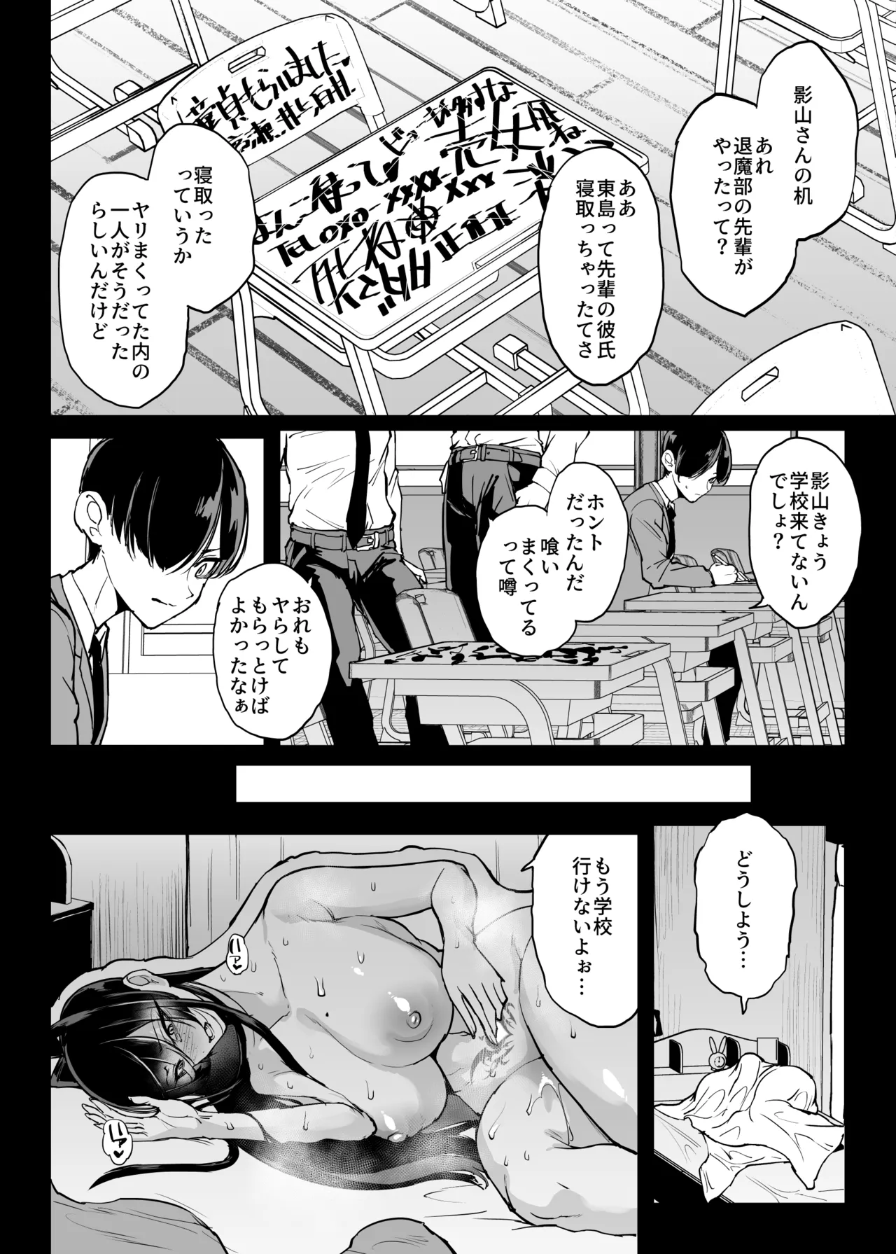 変態-退魔部fragment Page.41