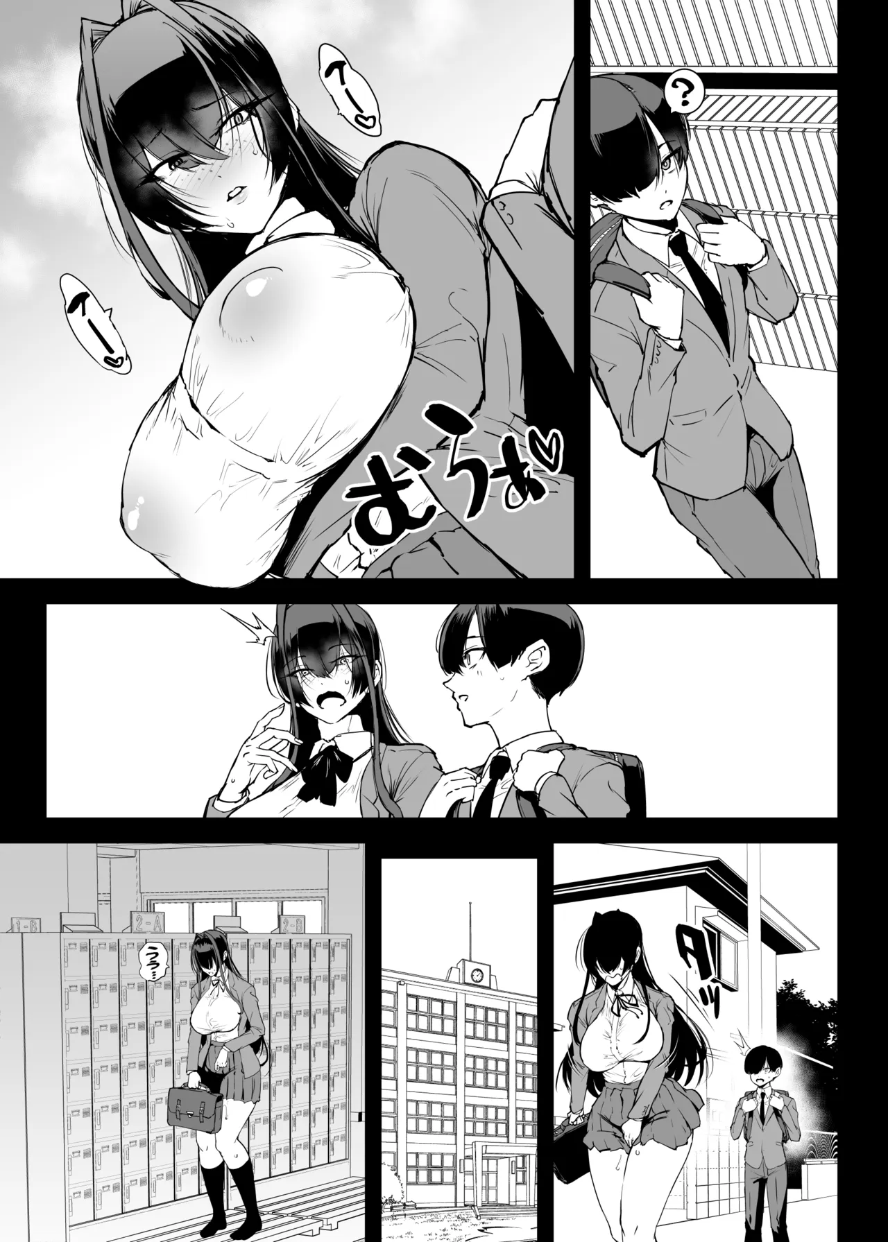 変態-退魔部fragment [無字] Page.16