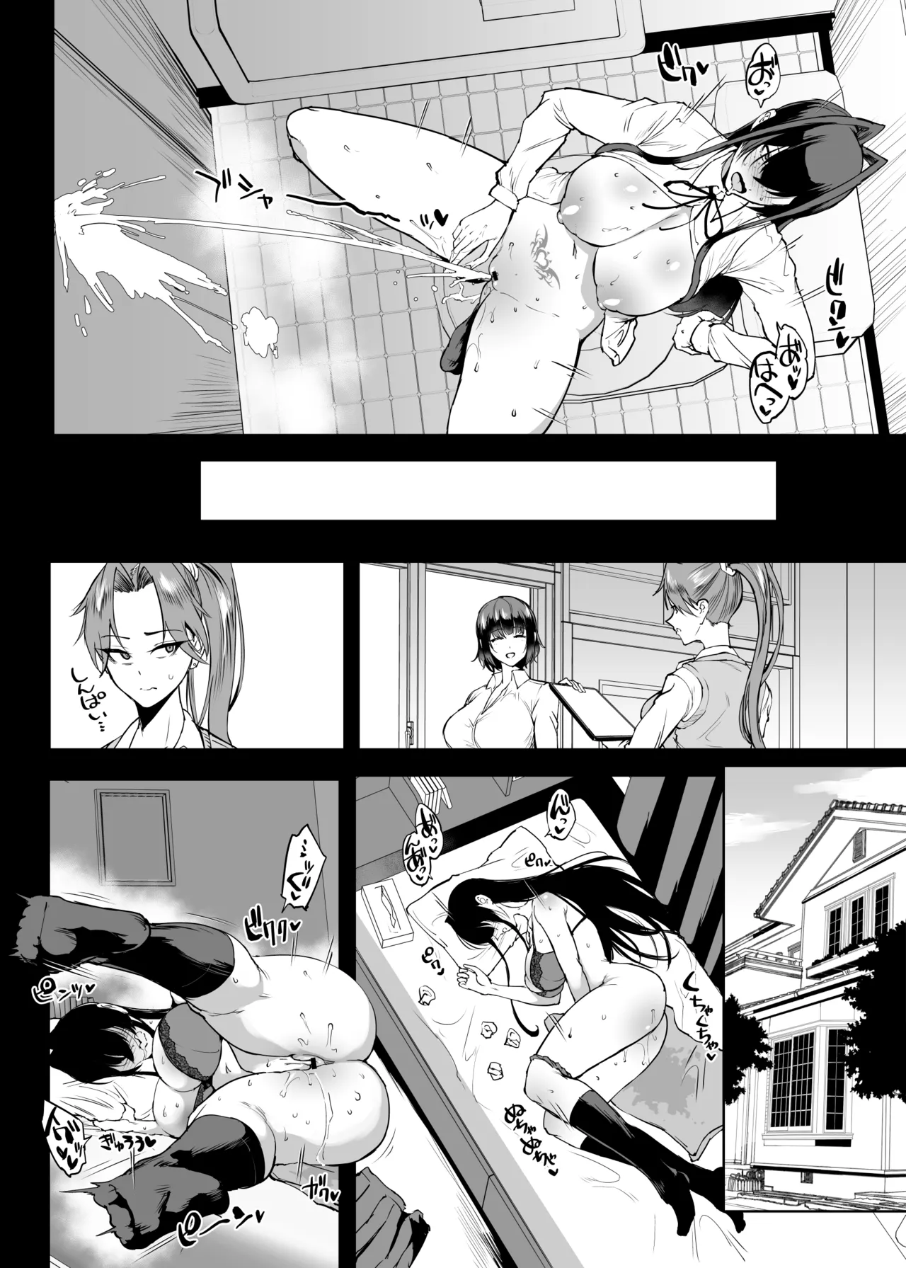 変態-退魔部fragment [無字] Page.19