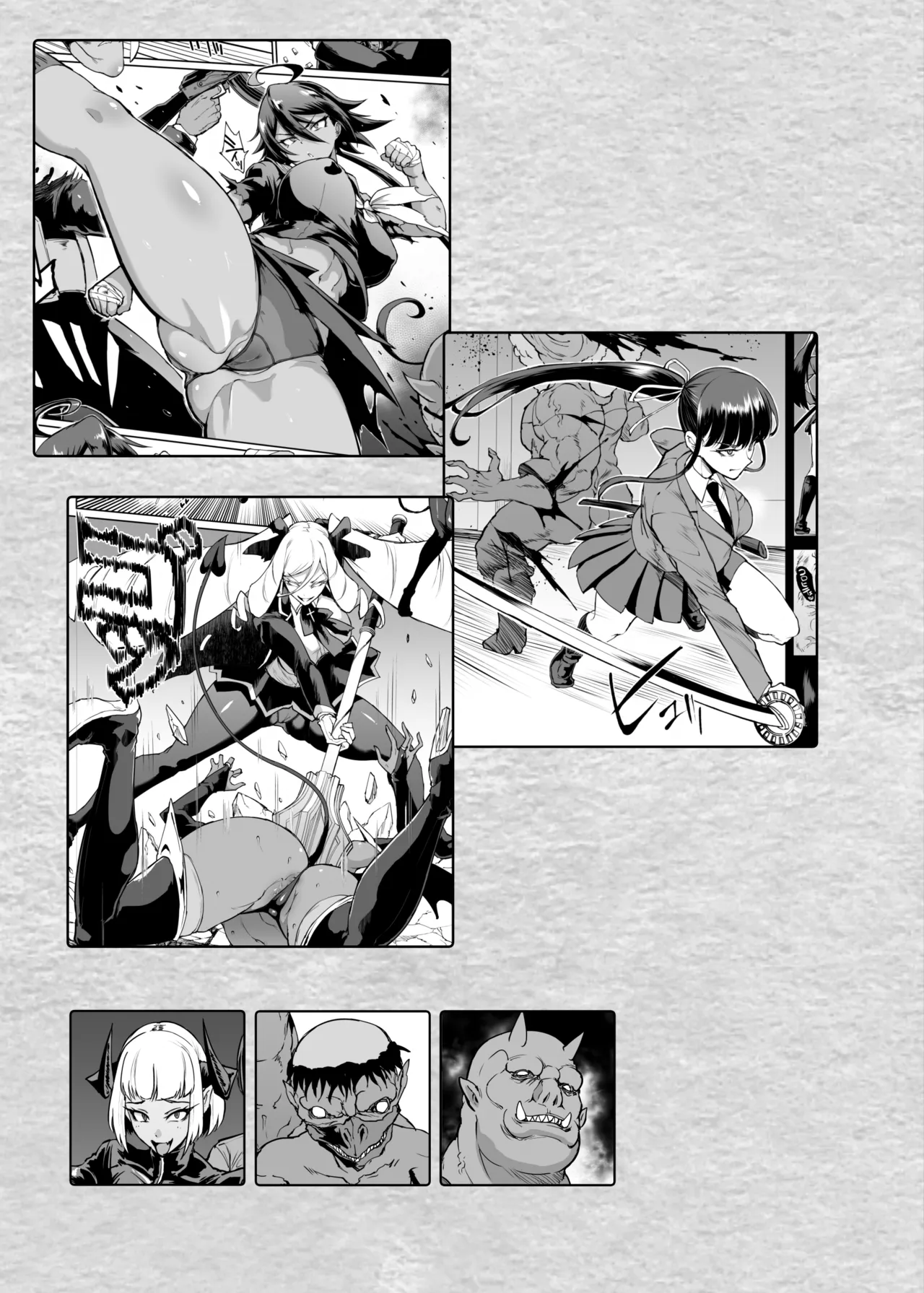 変態-退魔部fragment [無字] Page.2
