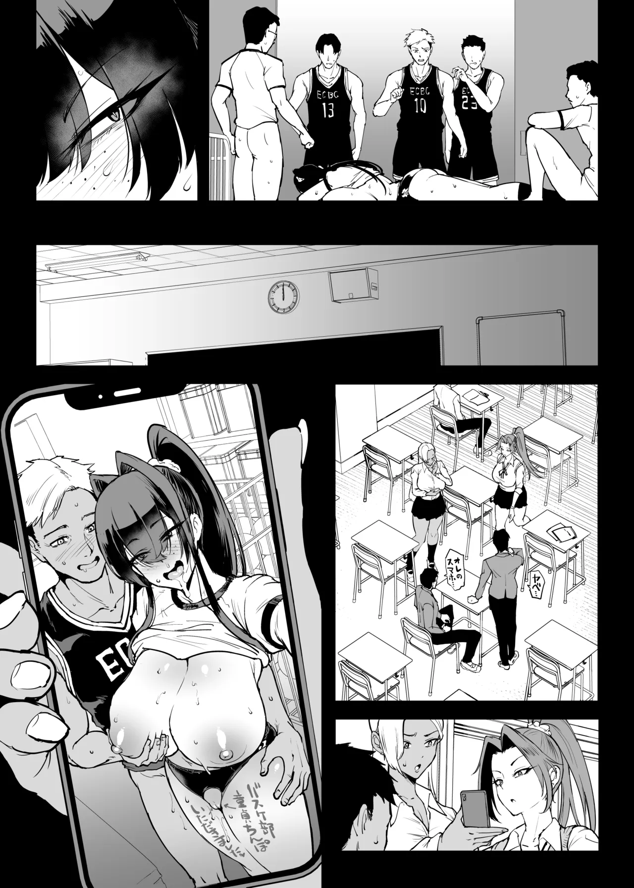 変態-退魔部fragment [無字] Page.36