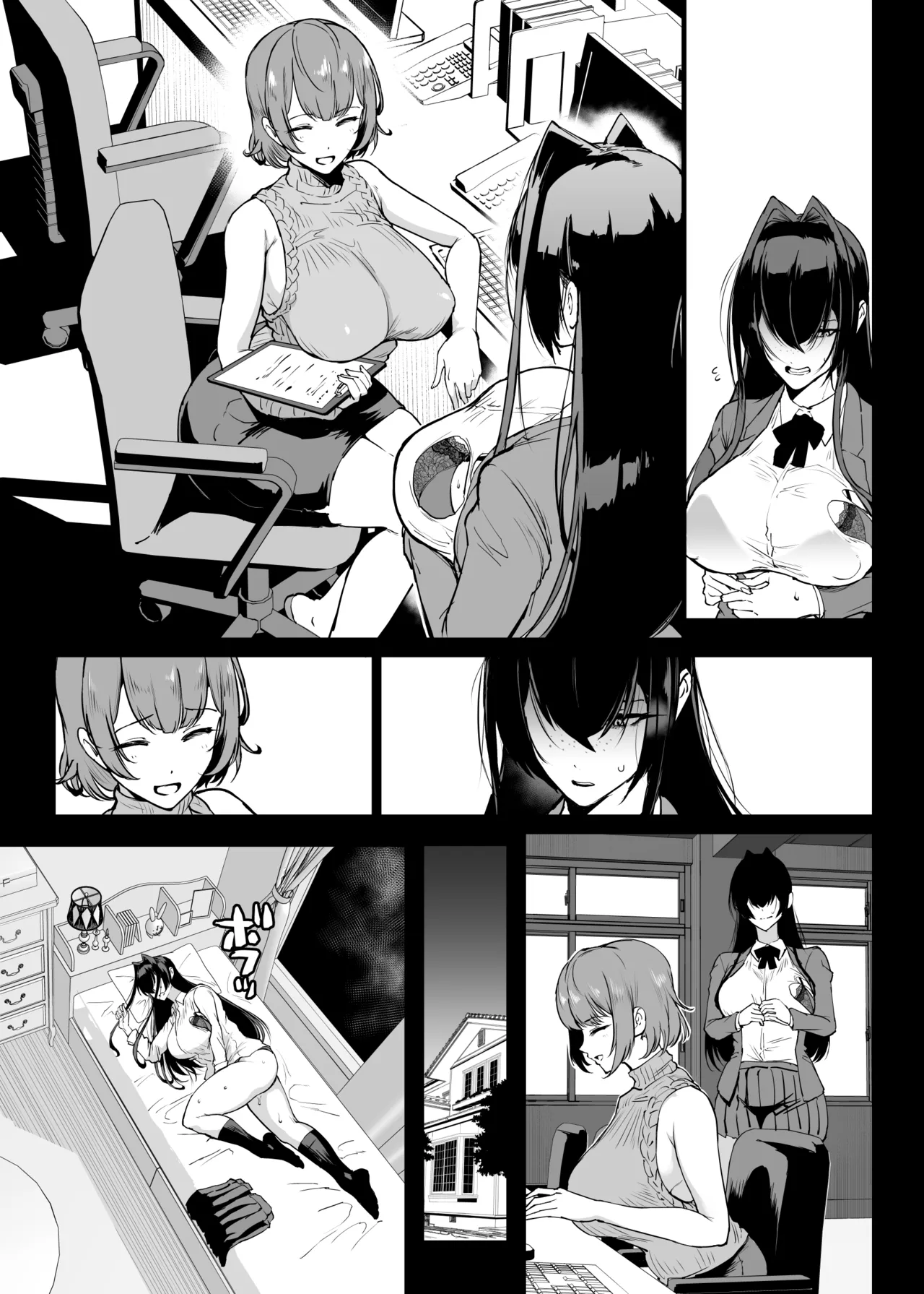 変態-退魔部fragment [無字] Page.6