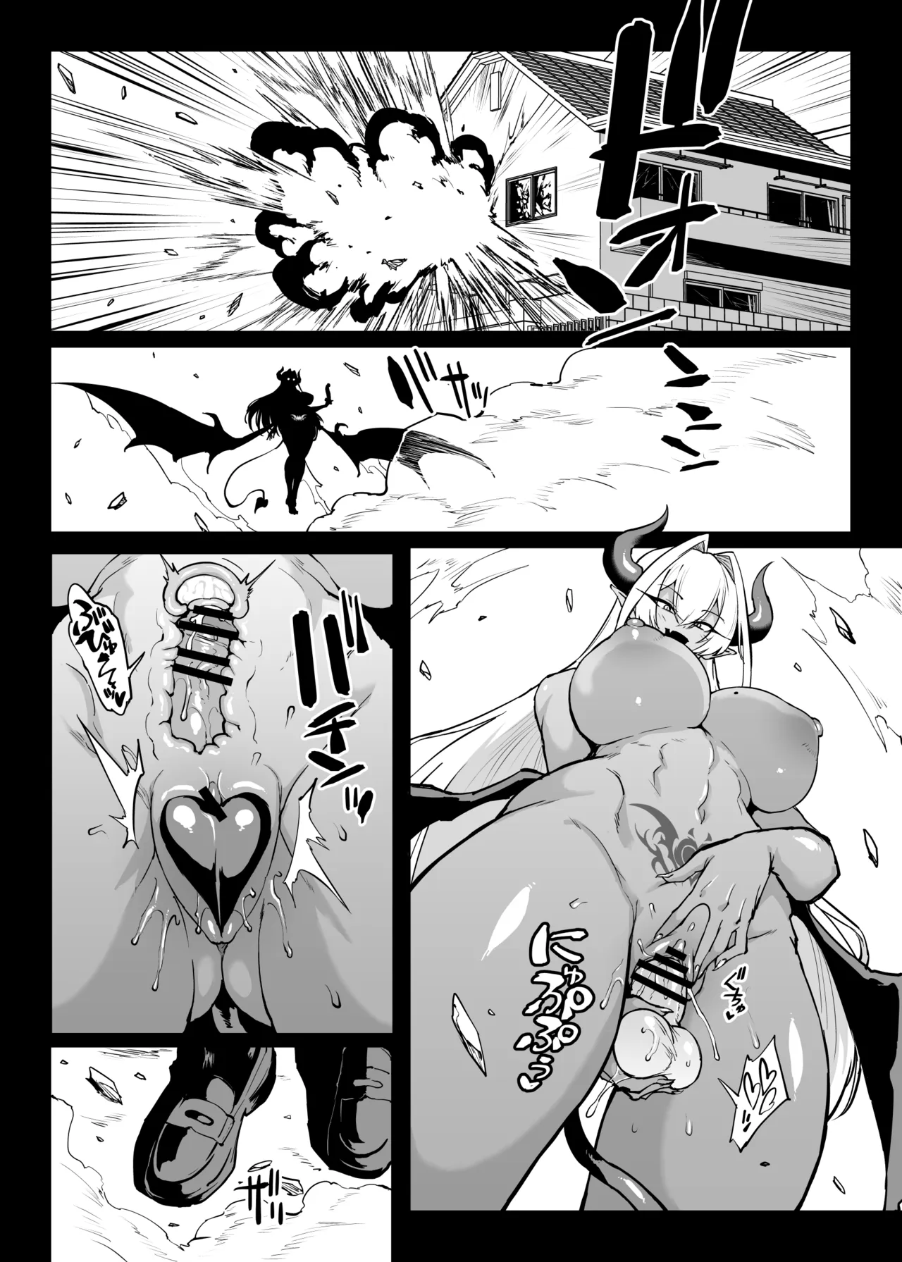 変態-退魔部fragment [無字] Page.65