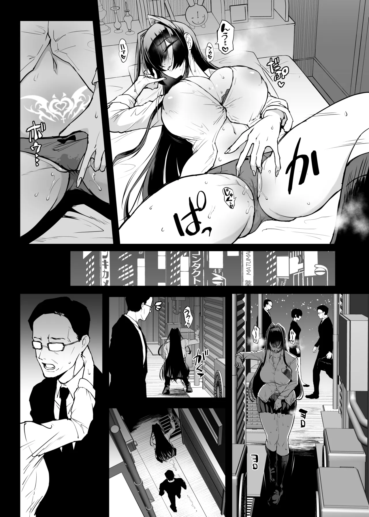 変態-退魔部fragment [無字] Page.7