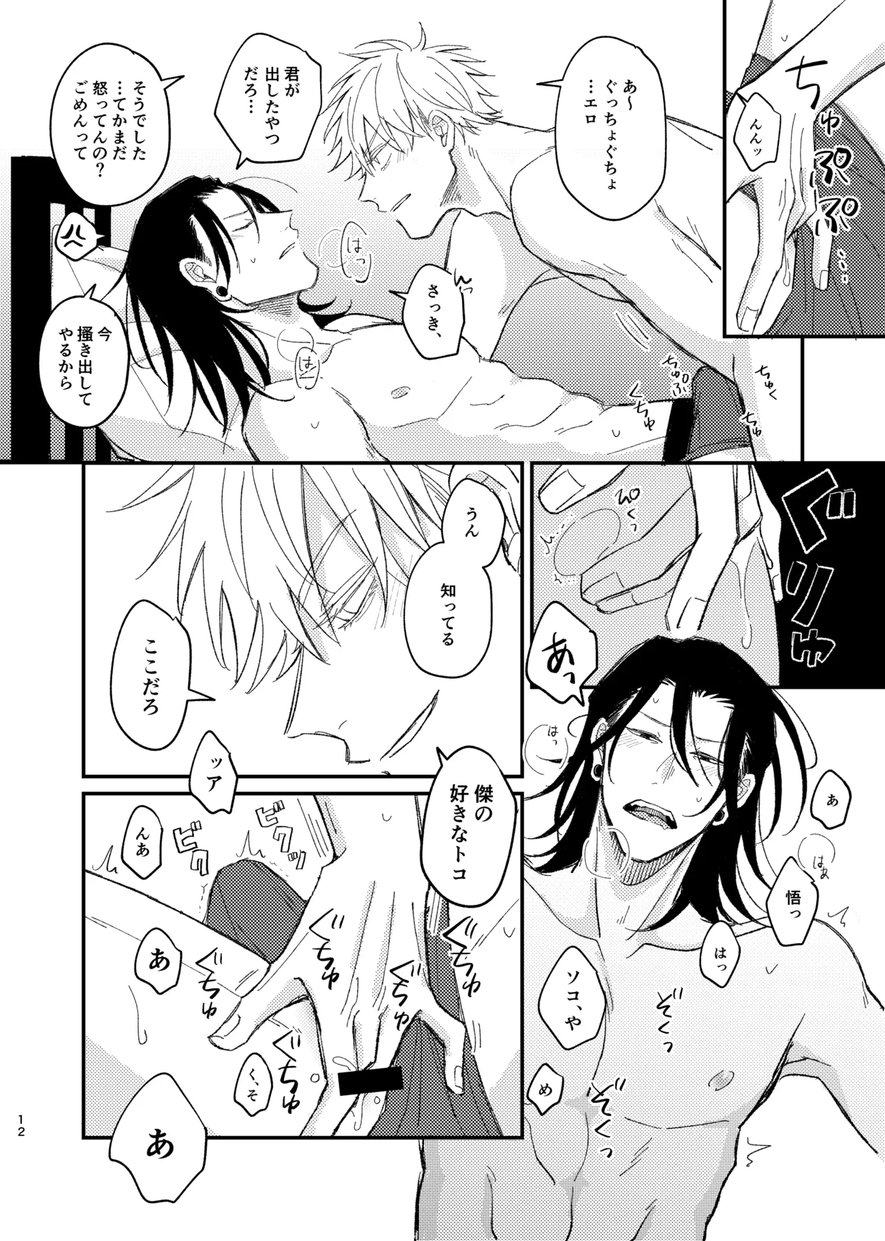 B.A.E Page.10