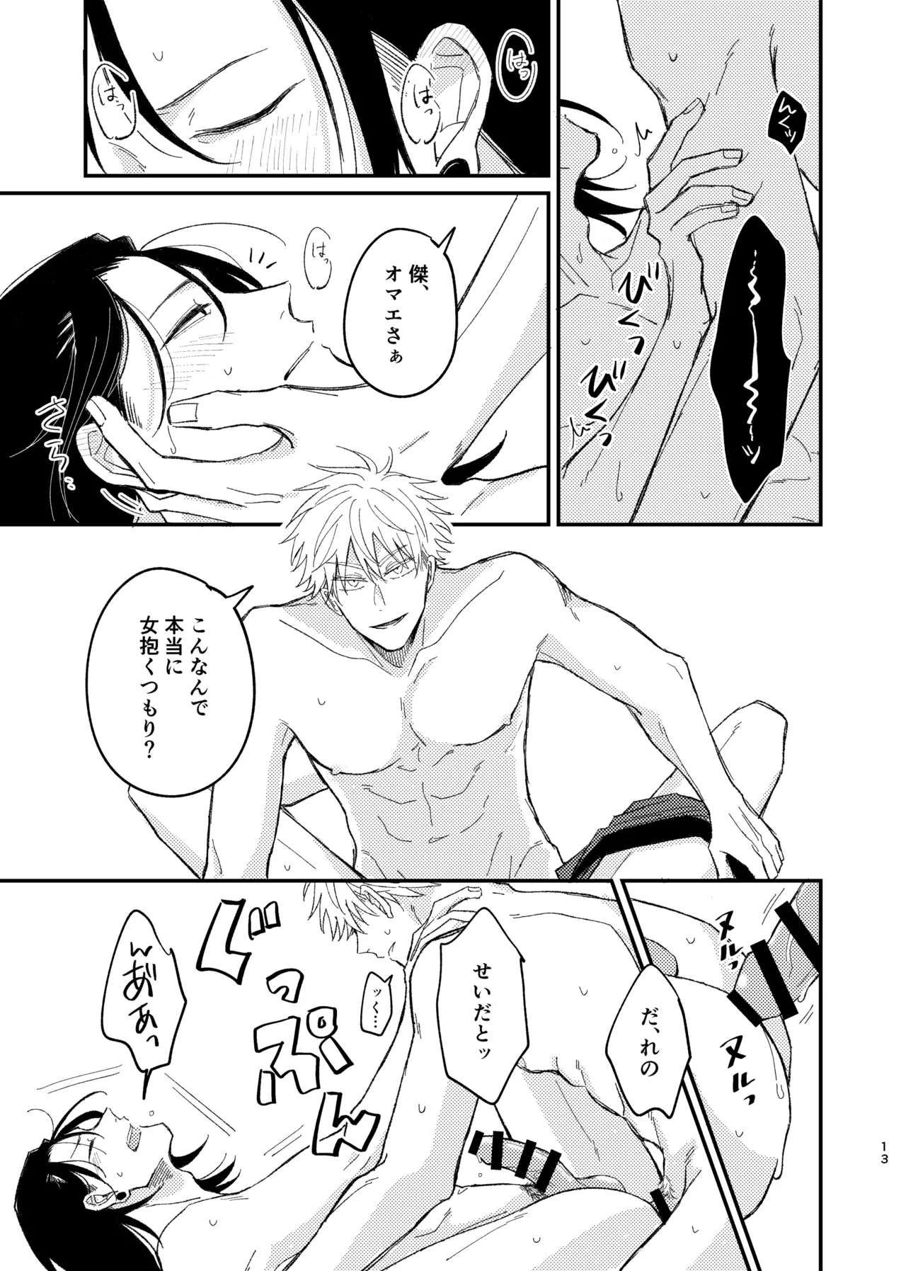 B.A.E Page.11