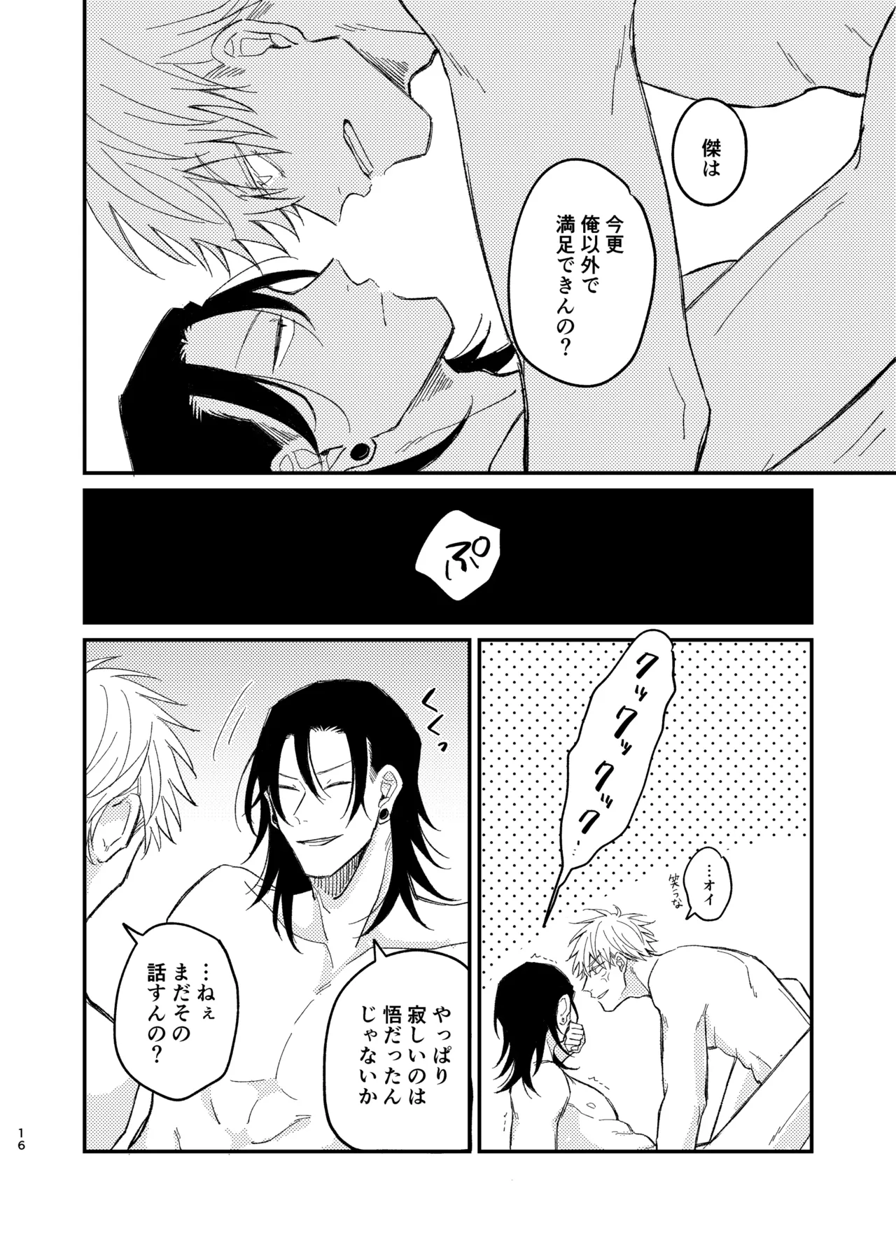 B.A.E Page.14