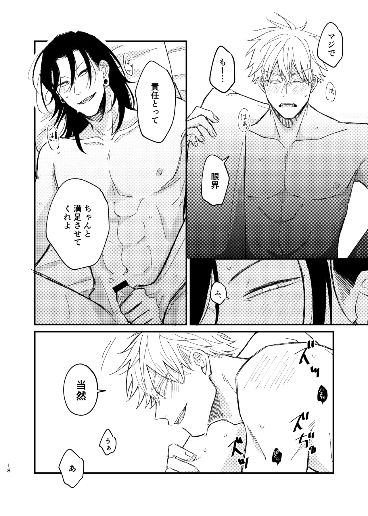 B.A.E Page.16
