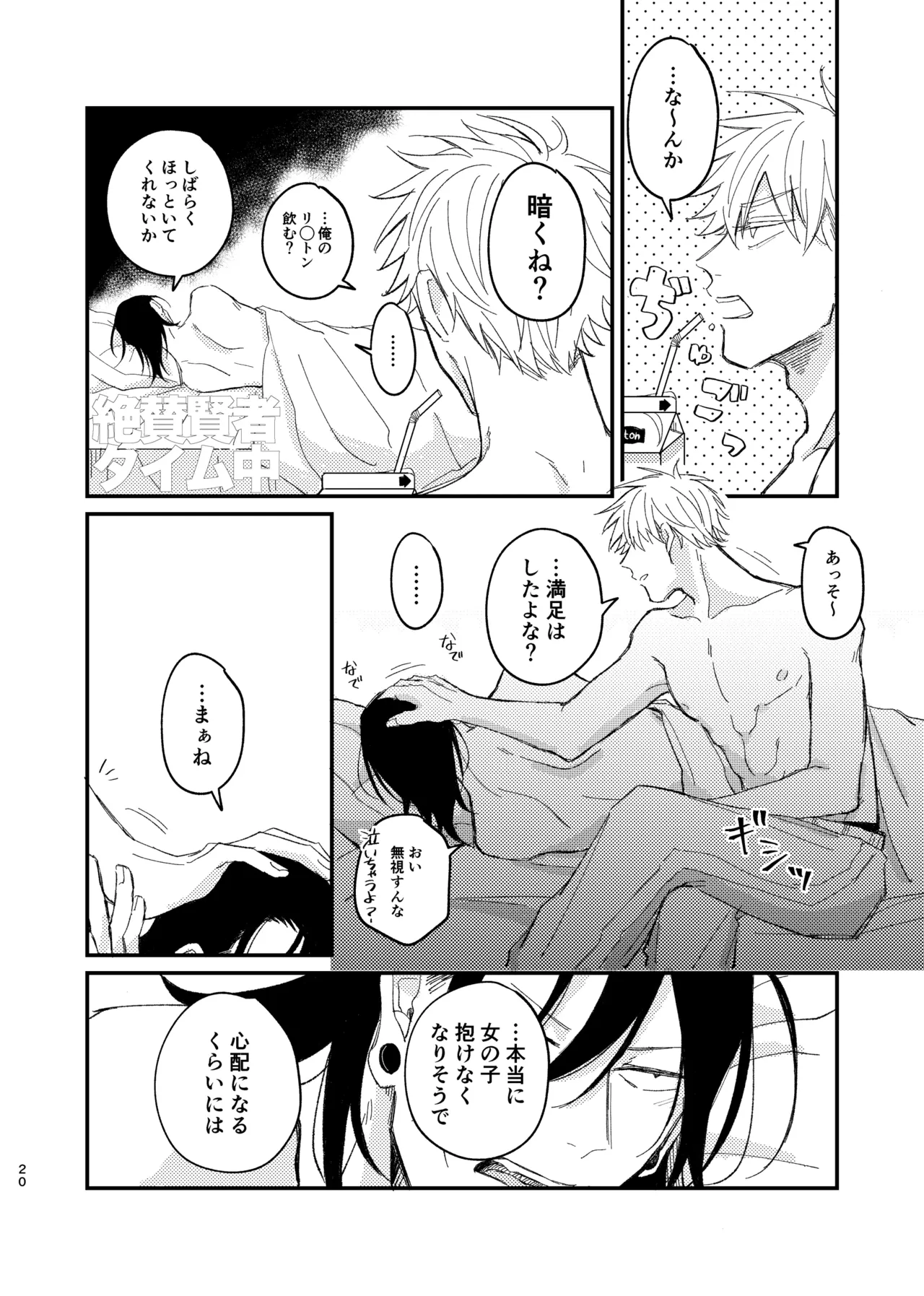 B.A.E Page.18