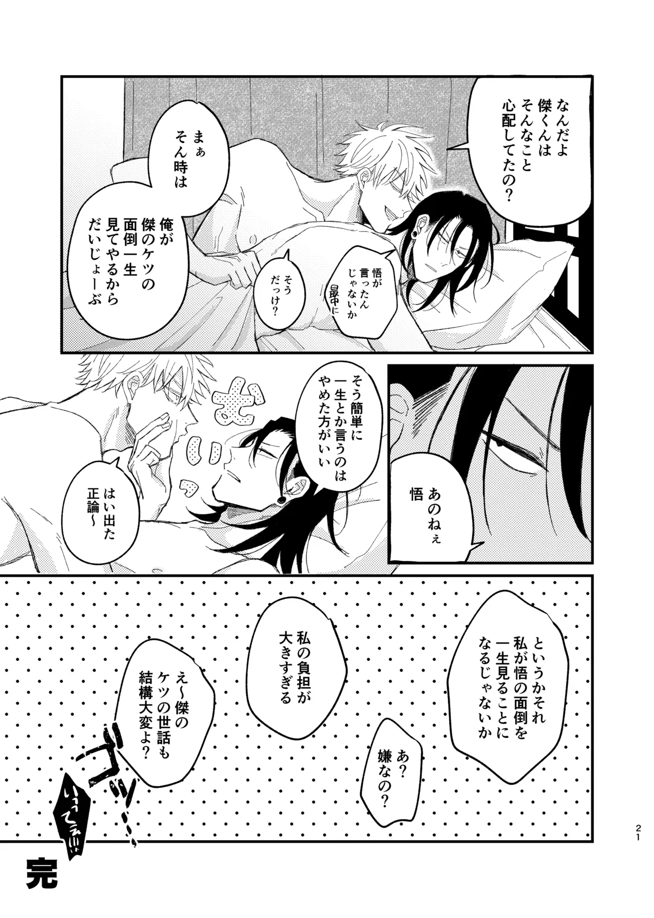 B.A.E Page.19
