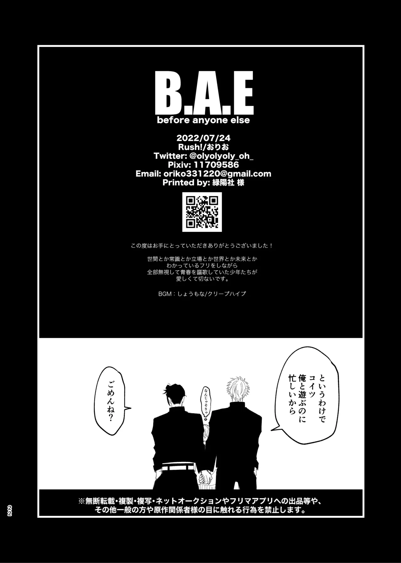 B.A.E Page.20