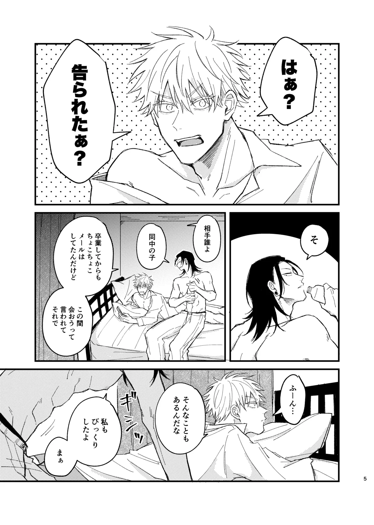 B.A.E Page.3