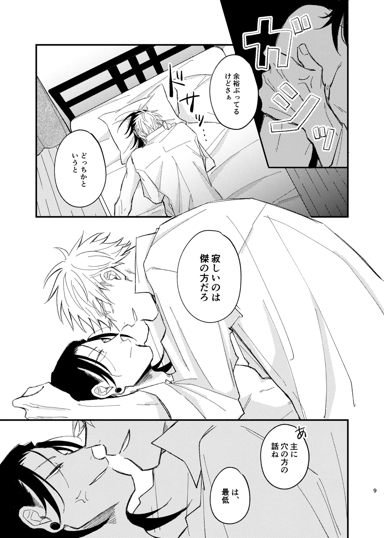 B.A.E Page.7
