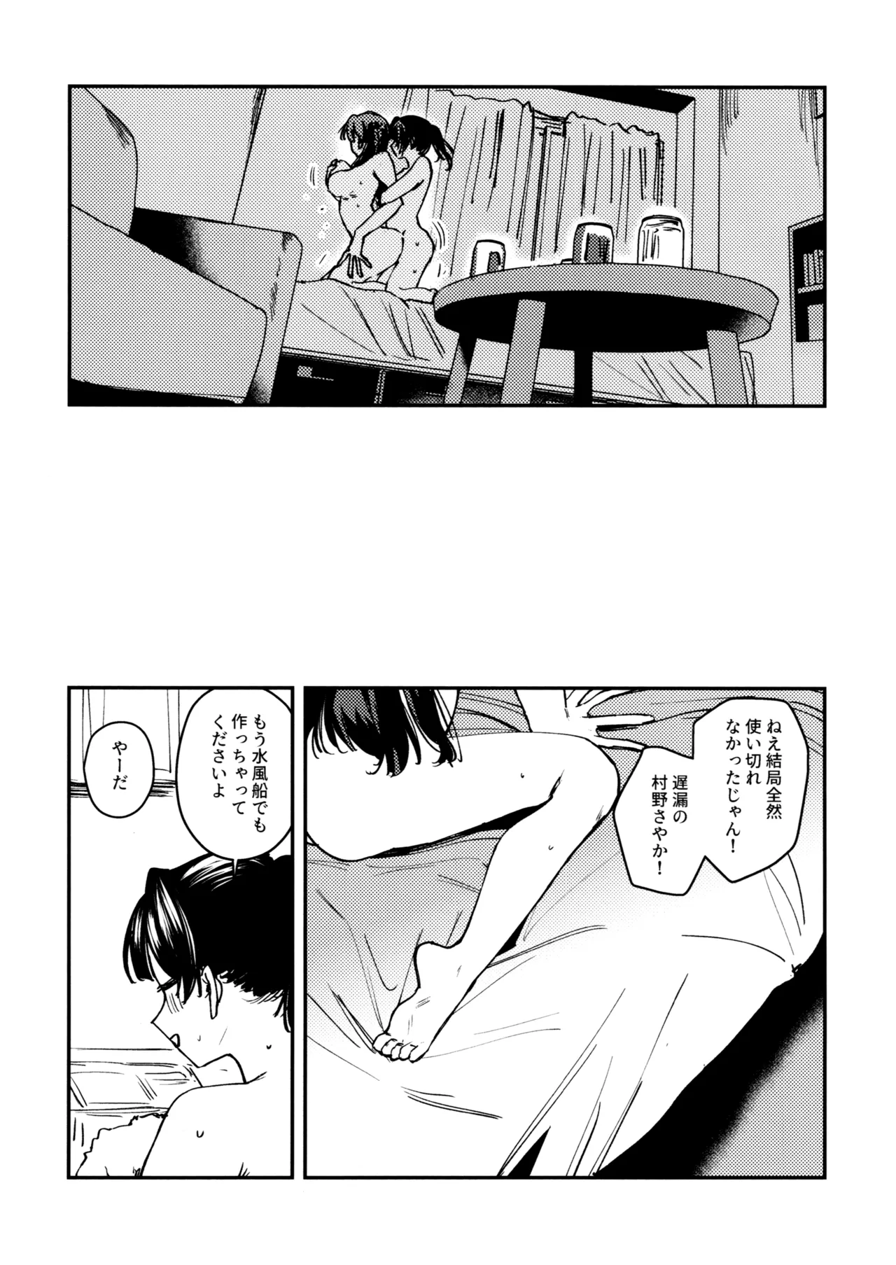 痕 Page.12