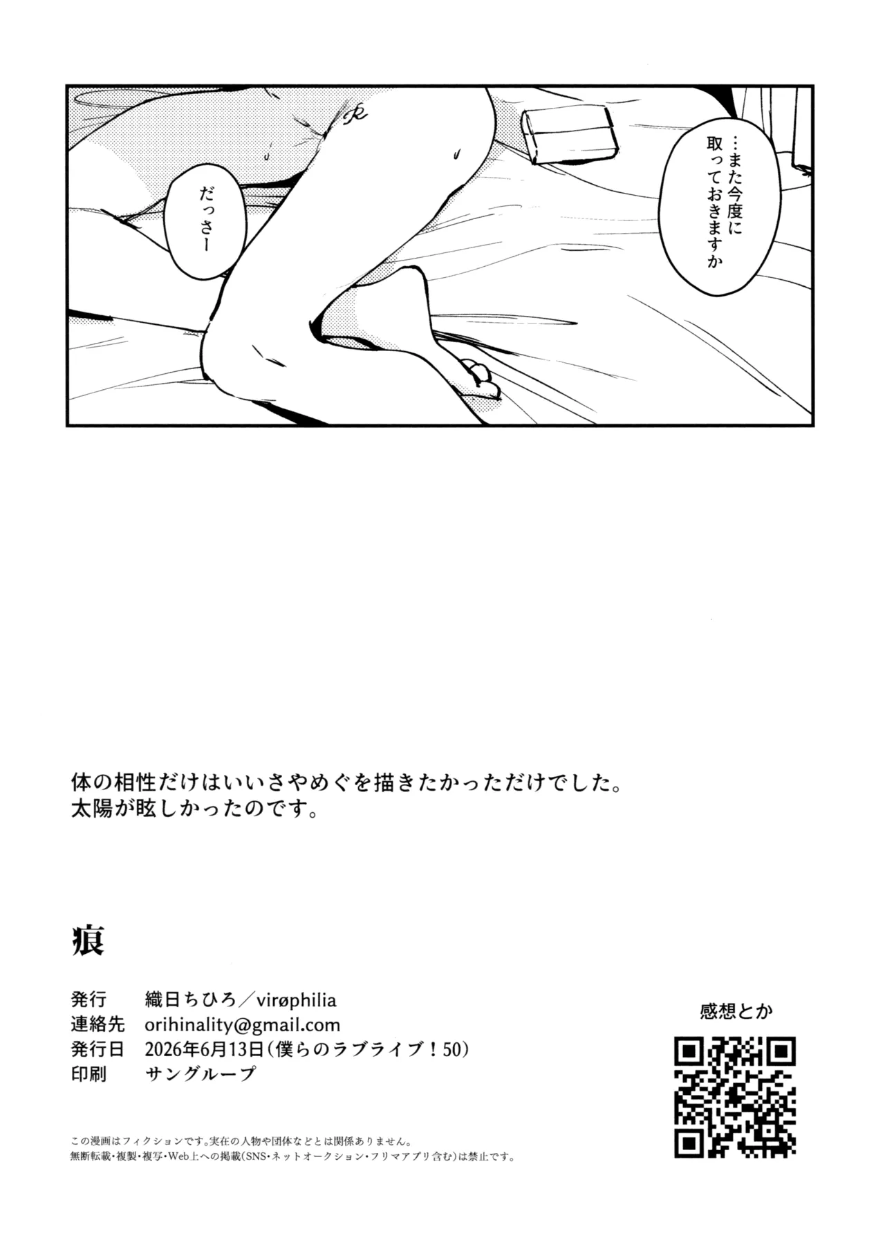 痕 Page.13