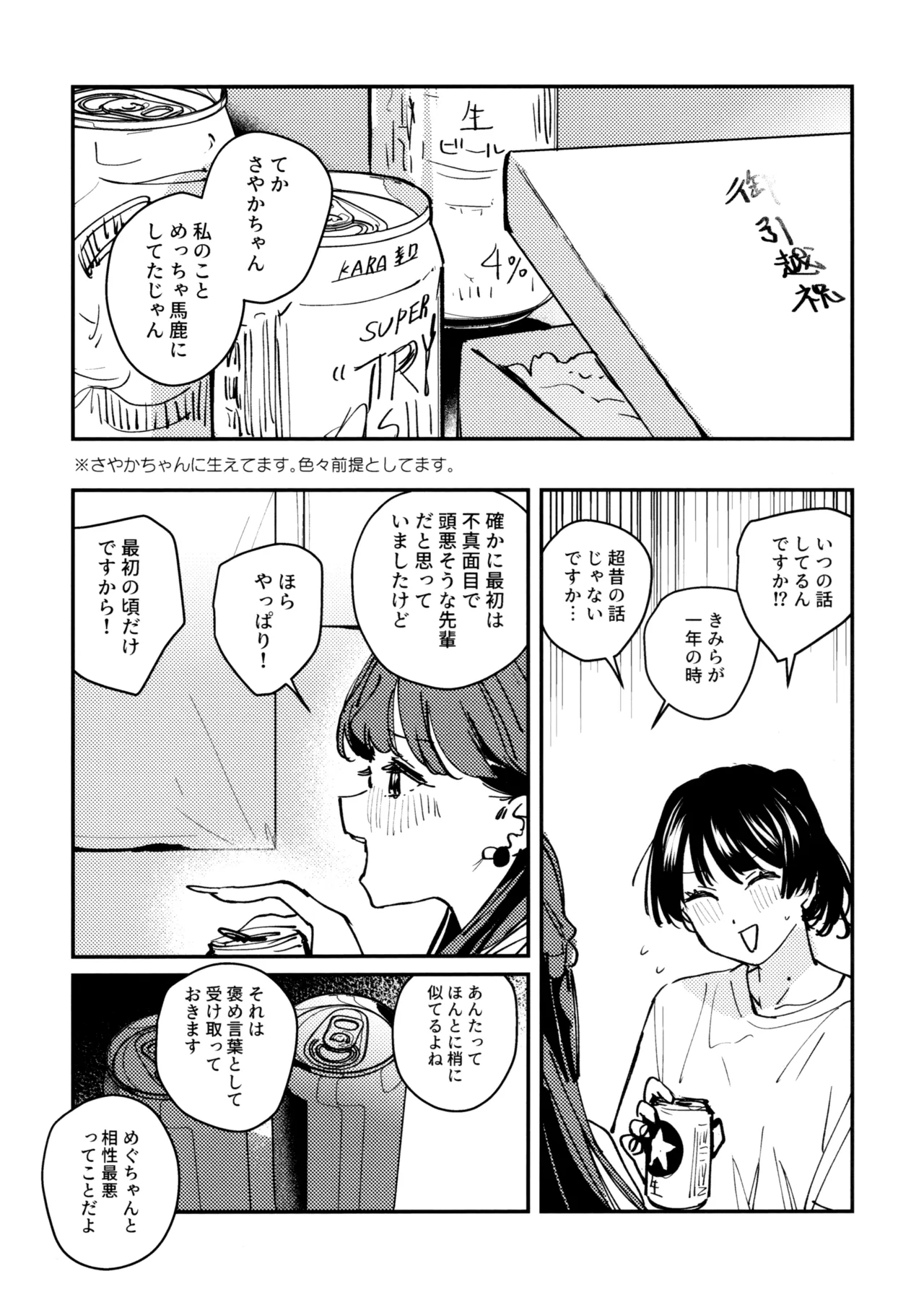 痕 Page.2