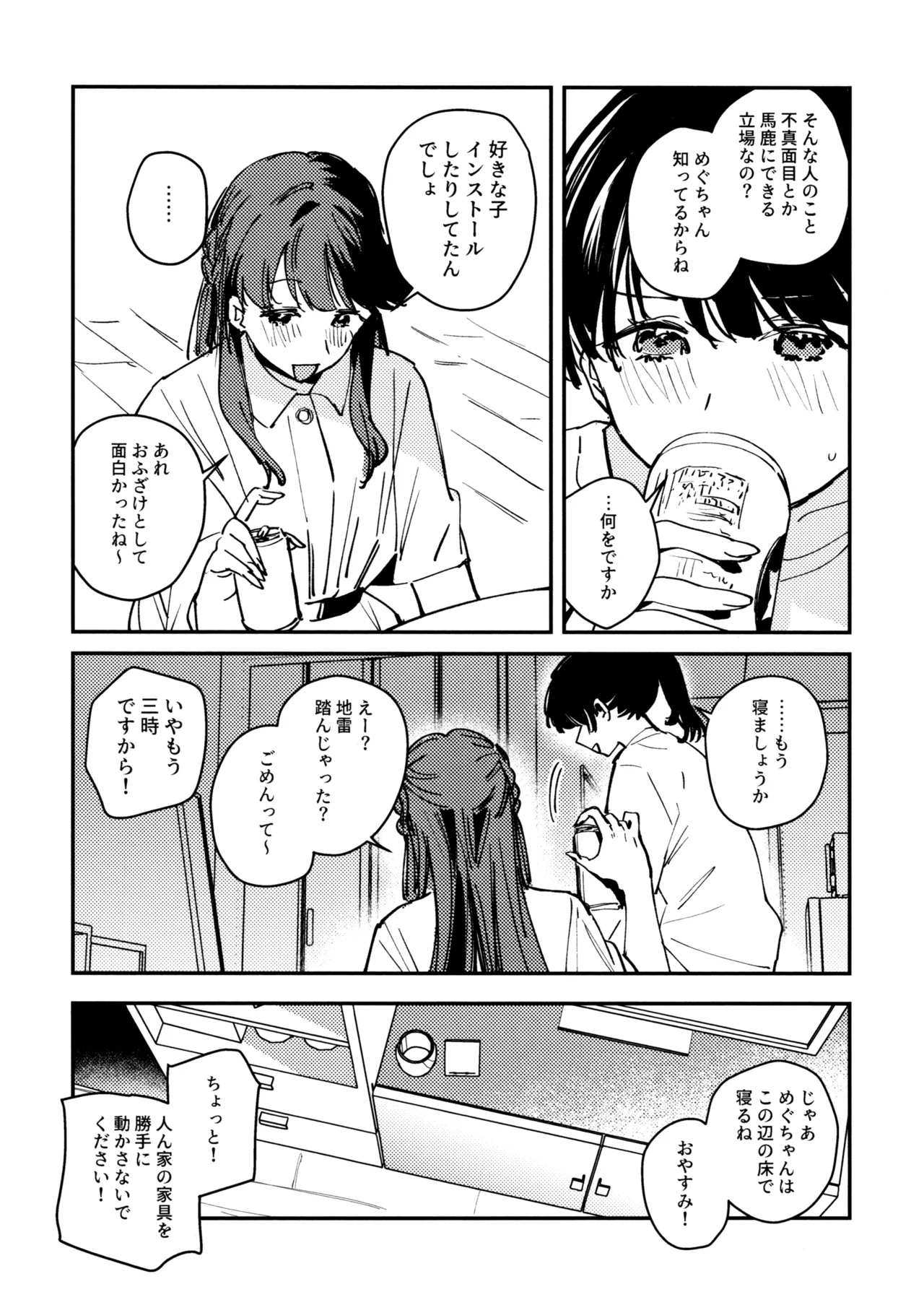 痕 Page.3