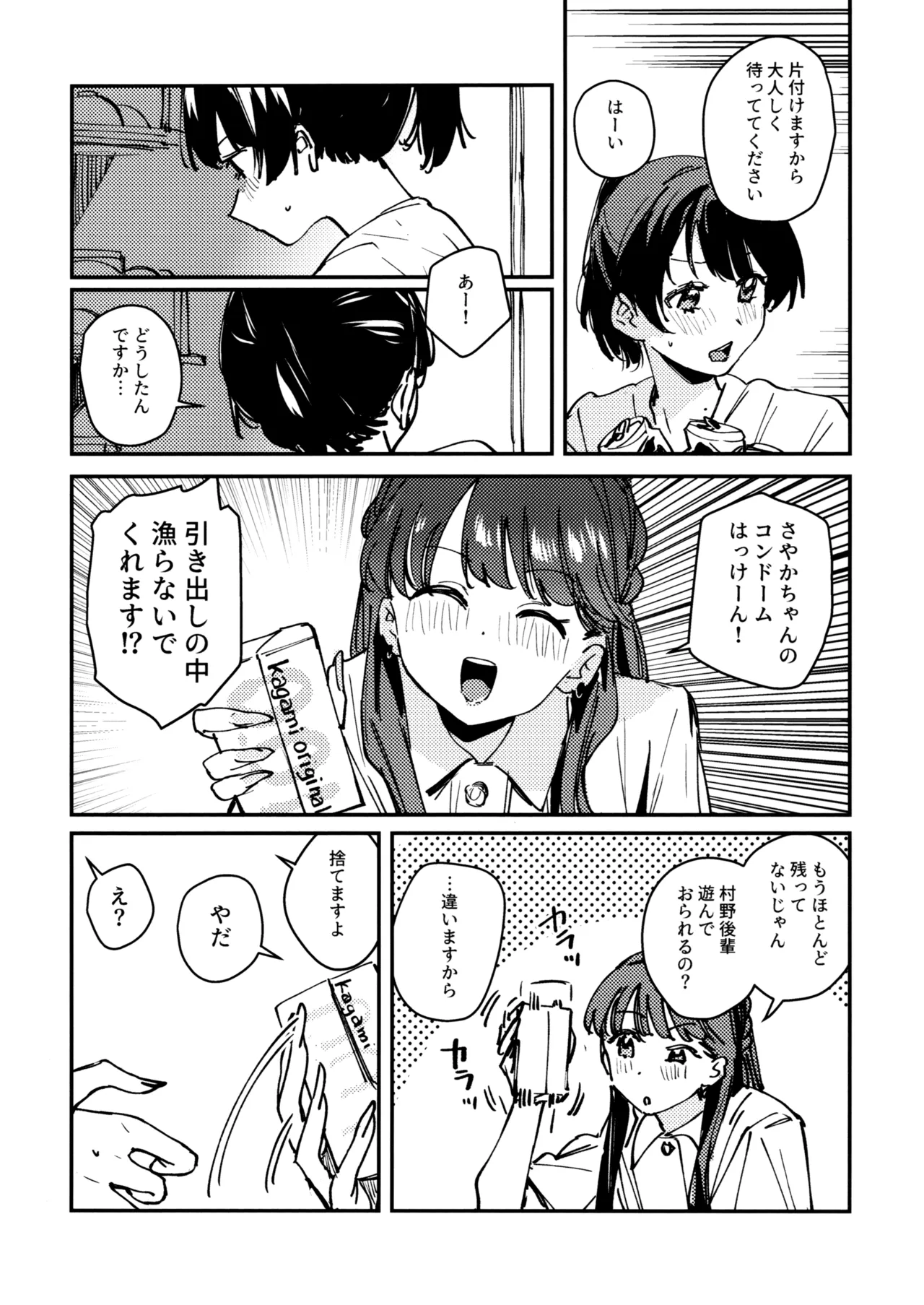 痕 Page.4