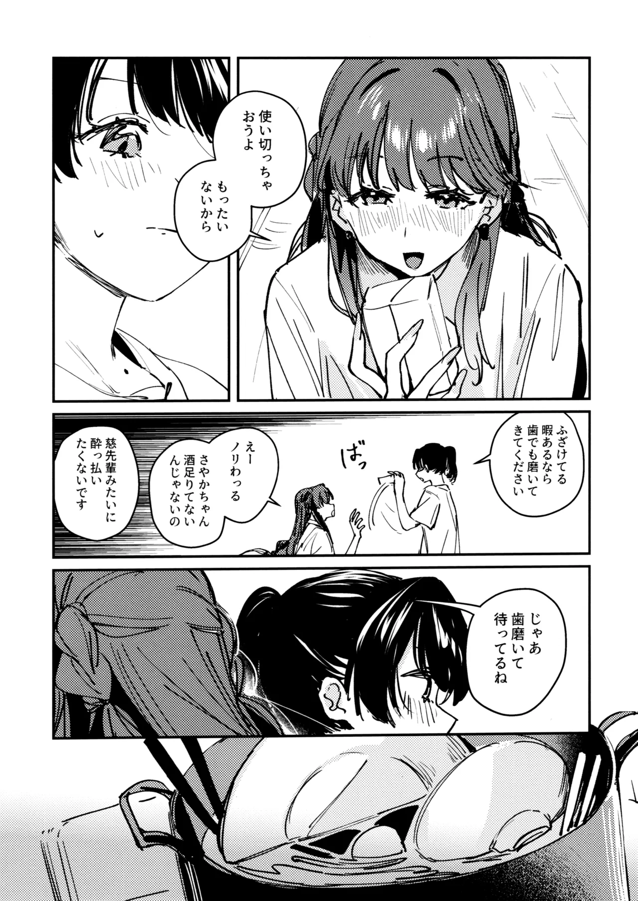 痕 Page.5
