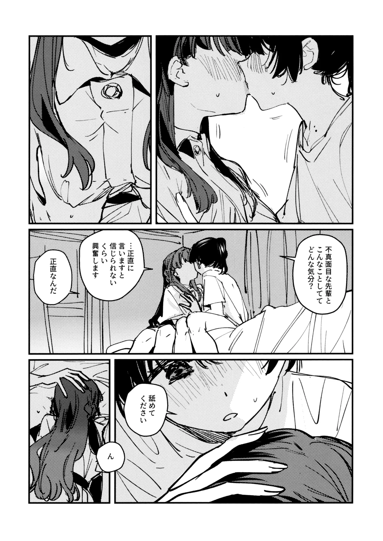 痕 Page.6