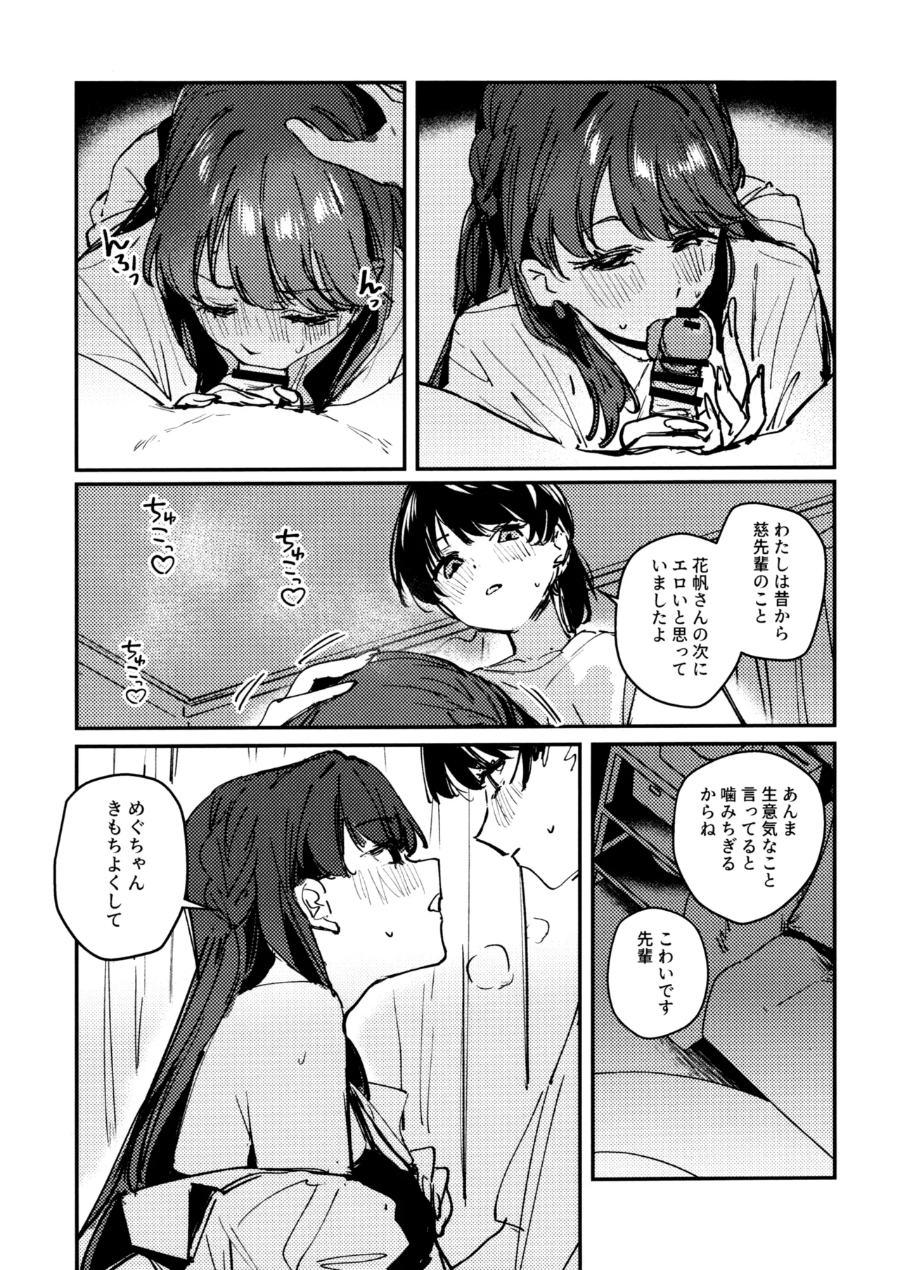 痕 Page.7