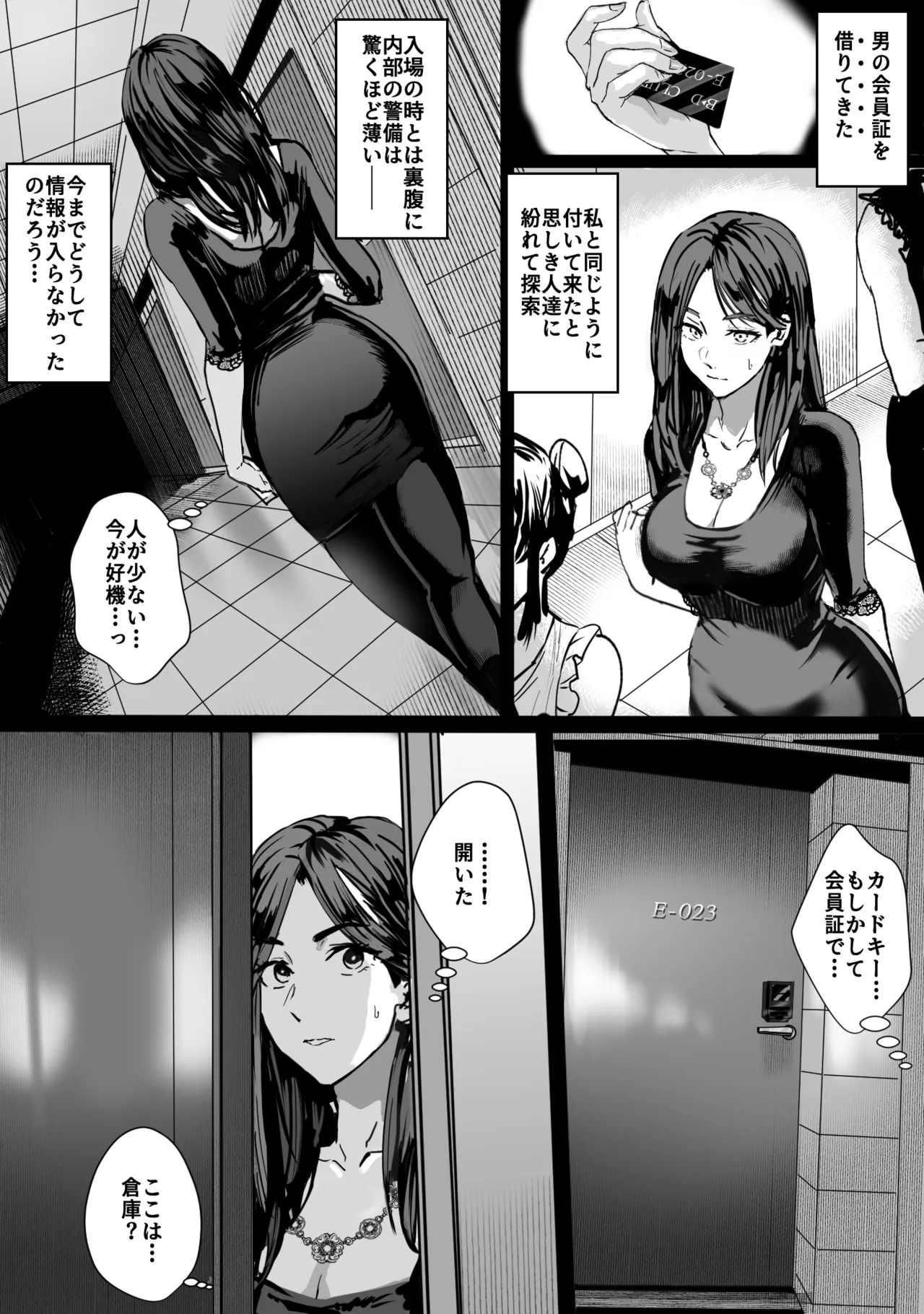 バディ崩壊 - 刑事が雌に変貌する時 - Page.11