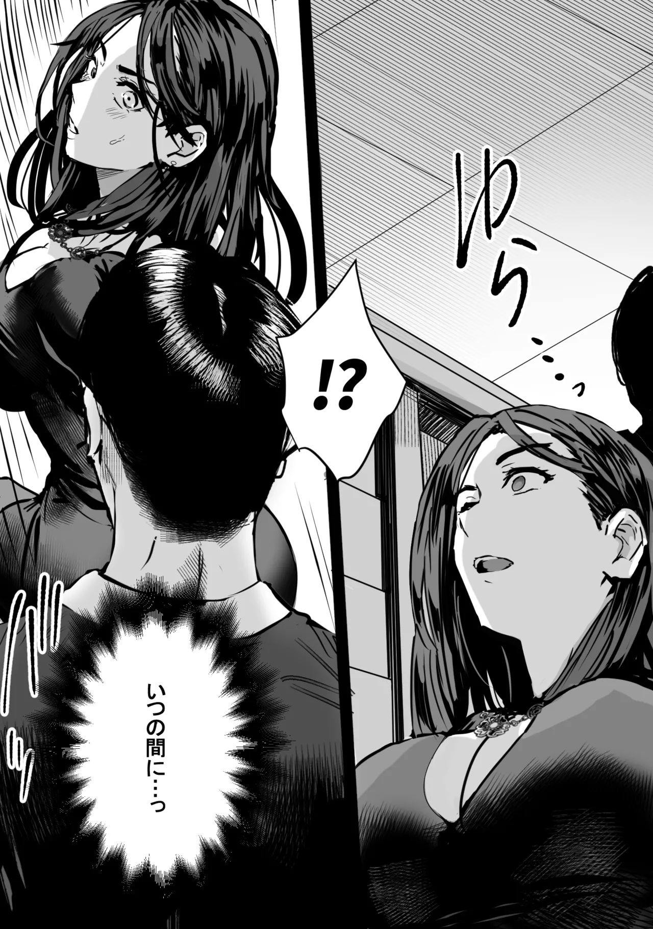 バディ崩壊 - 刑事が雌に変貌する時 - Page.14