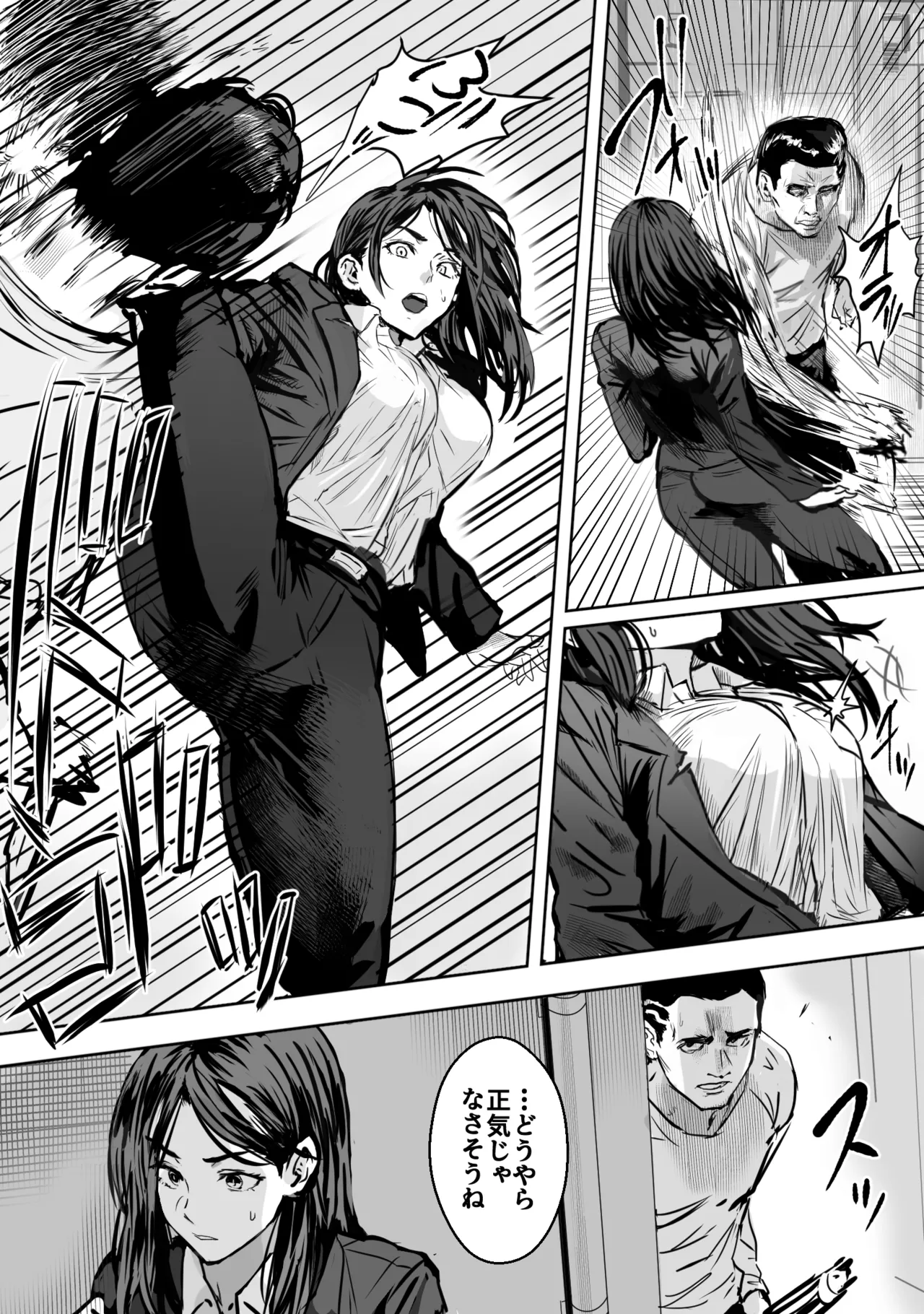 バディ崩壊 - 刑事が雌に変貌する時 - Page.3