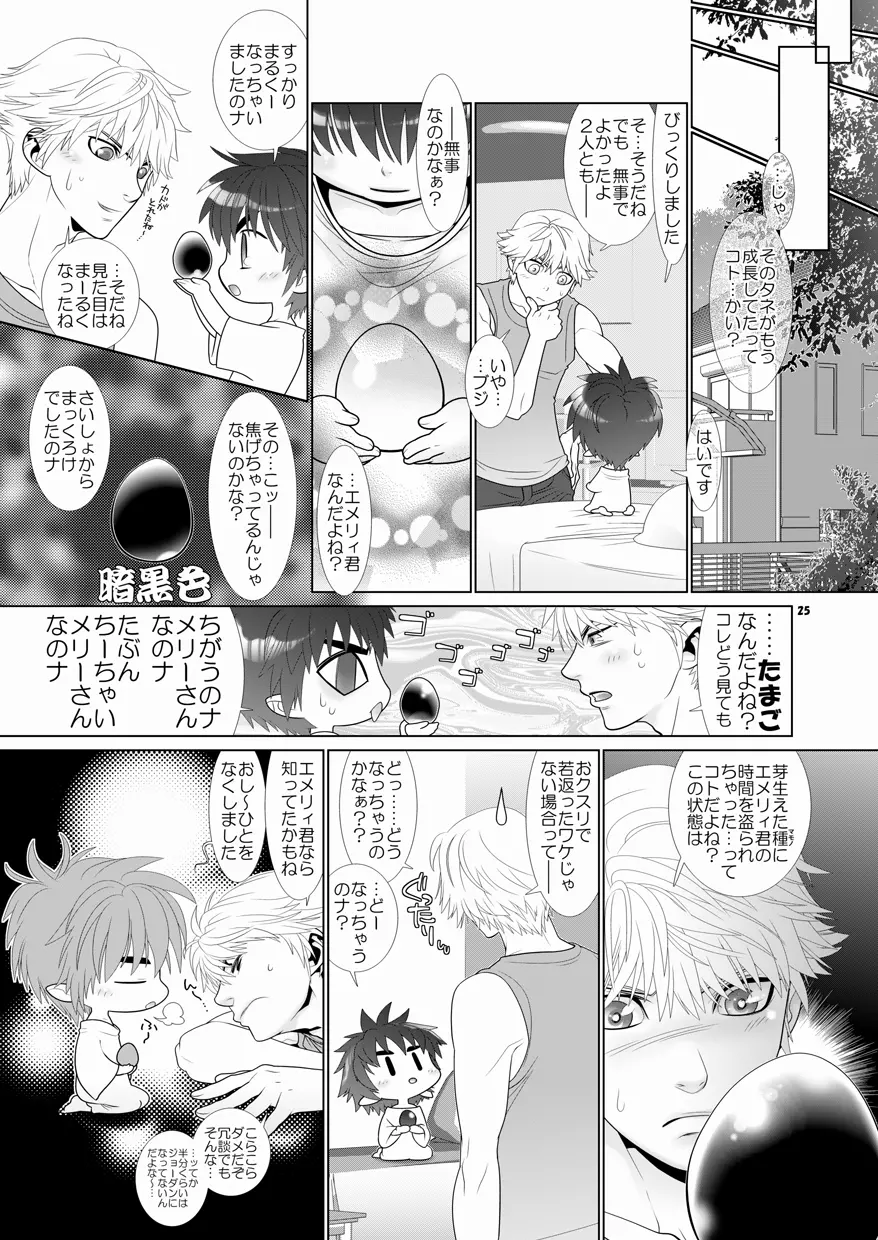 Trouble Traveller 4 Page.25