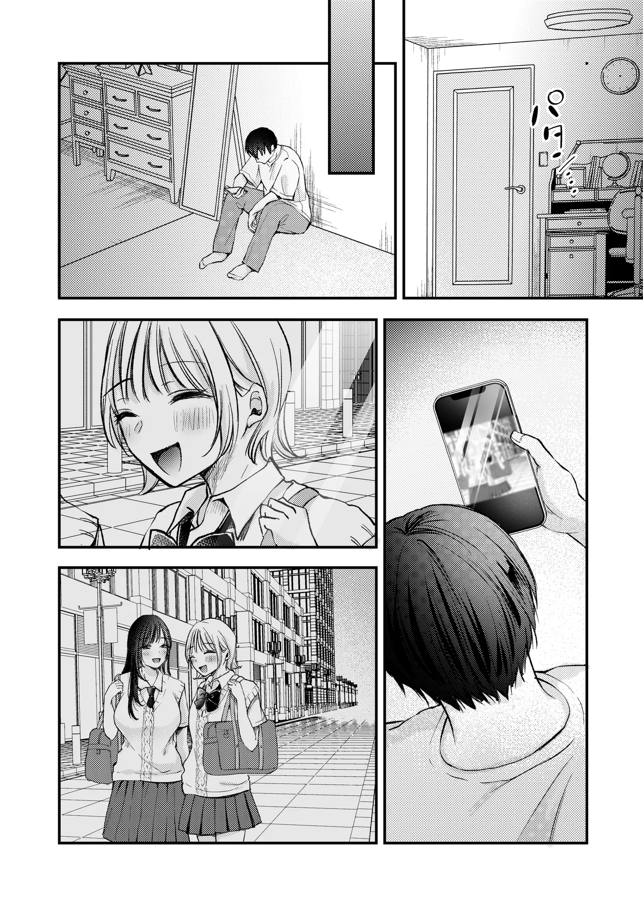 僕ほんとうは、君じゃなくて。 Page.21