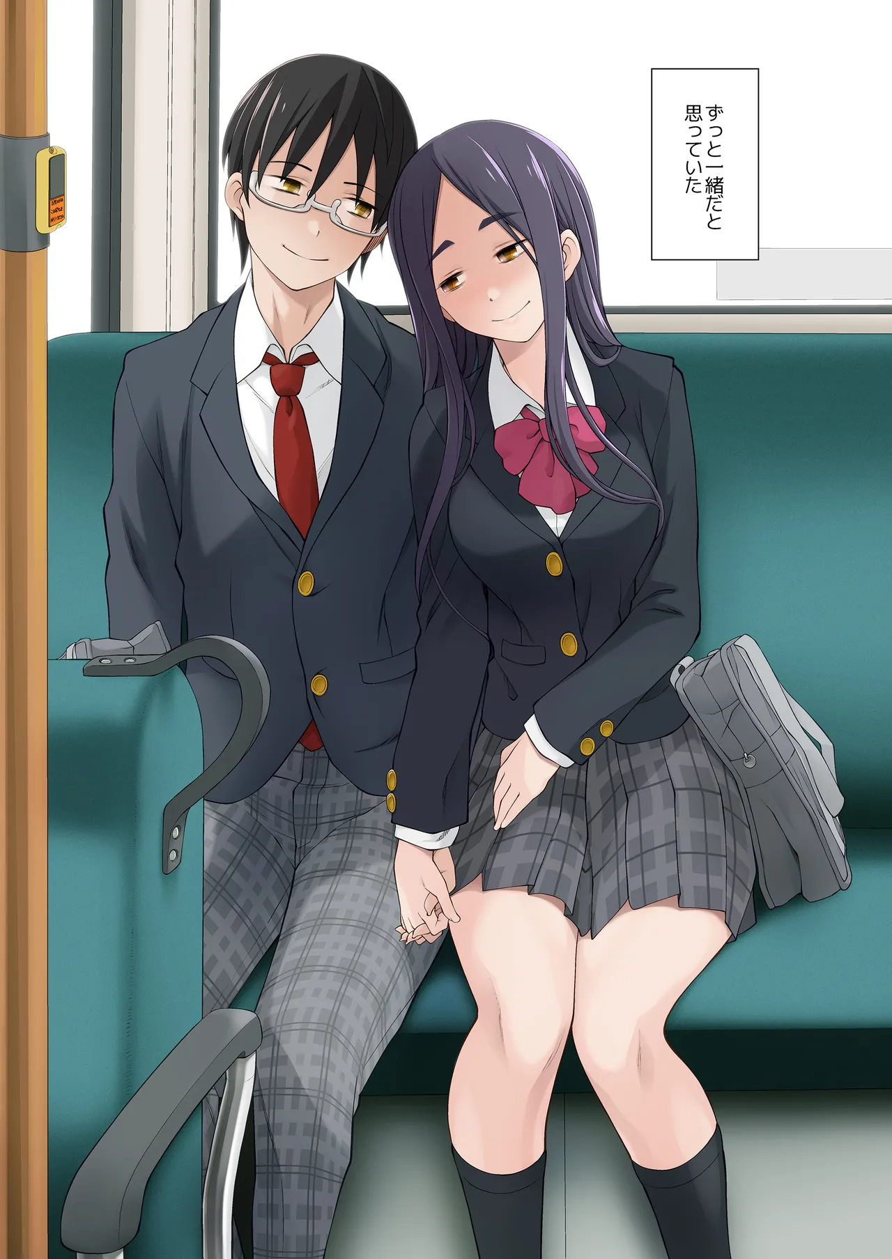 幼馴染は奴らの玩具 Page.5