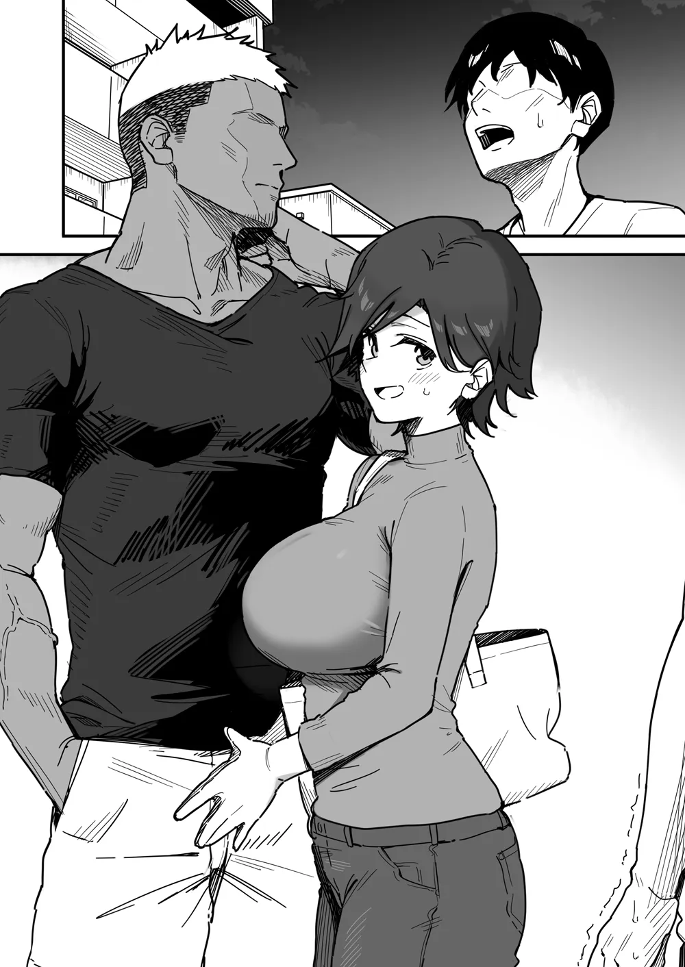 奪われた特等席 Page.9