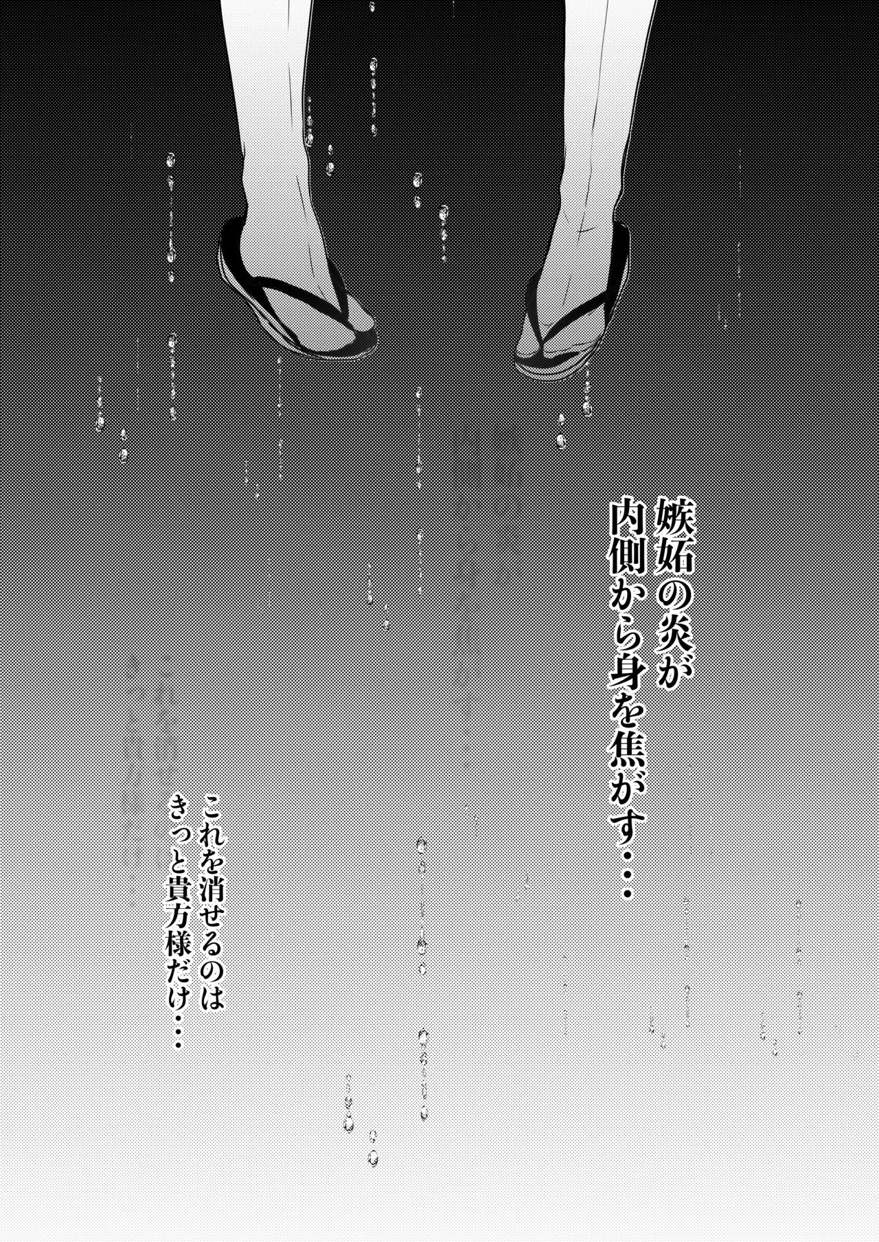 やんでれもーど♡ Page.4