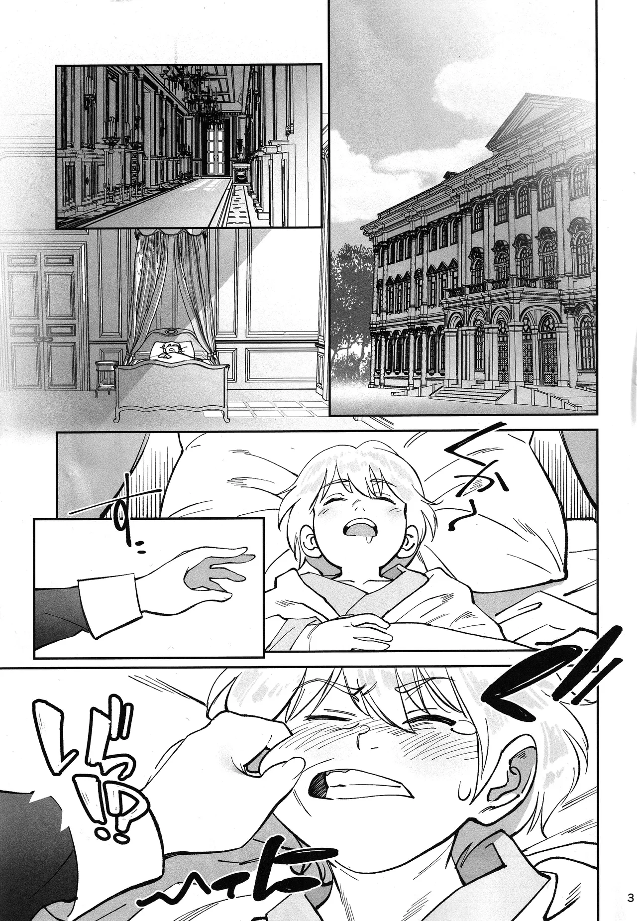 ボクのメイドが成金の息子にNTRれた話 Page.2
