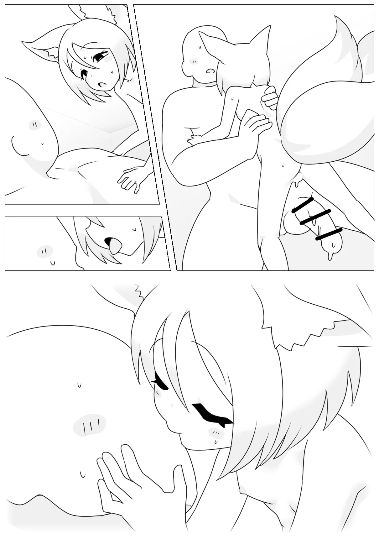 妹の友達がケモの耳 Page.17