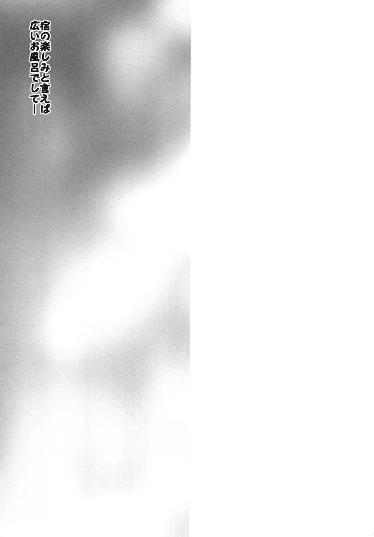 いぬおく捌 Page.15