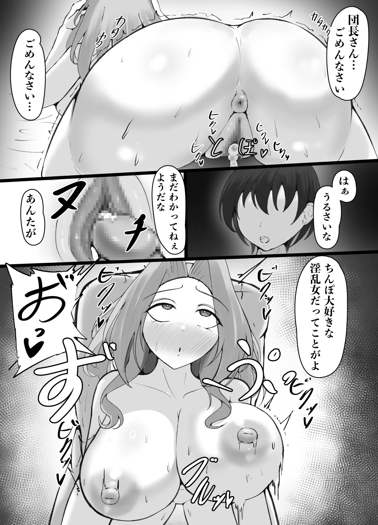 人妻セイレン NTR漫画 Page.11