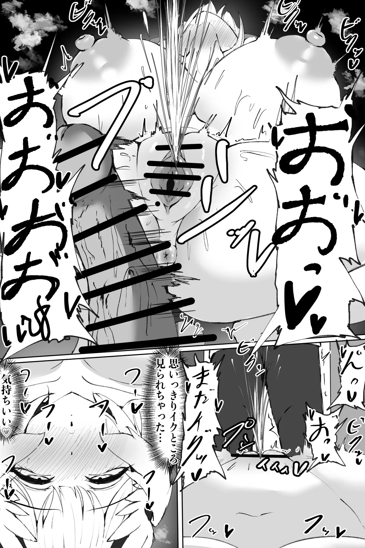 アンジェリス オナニー&オナバレ Page.8