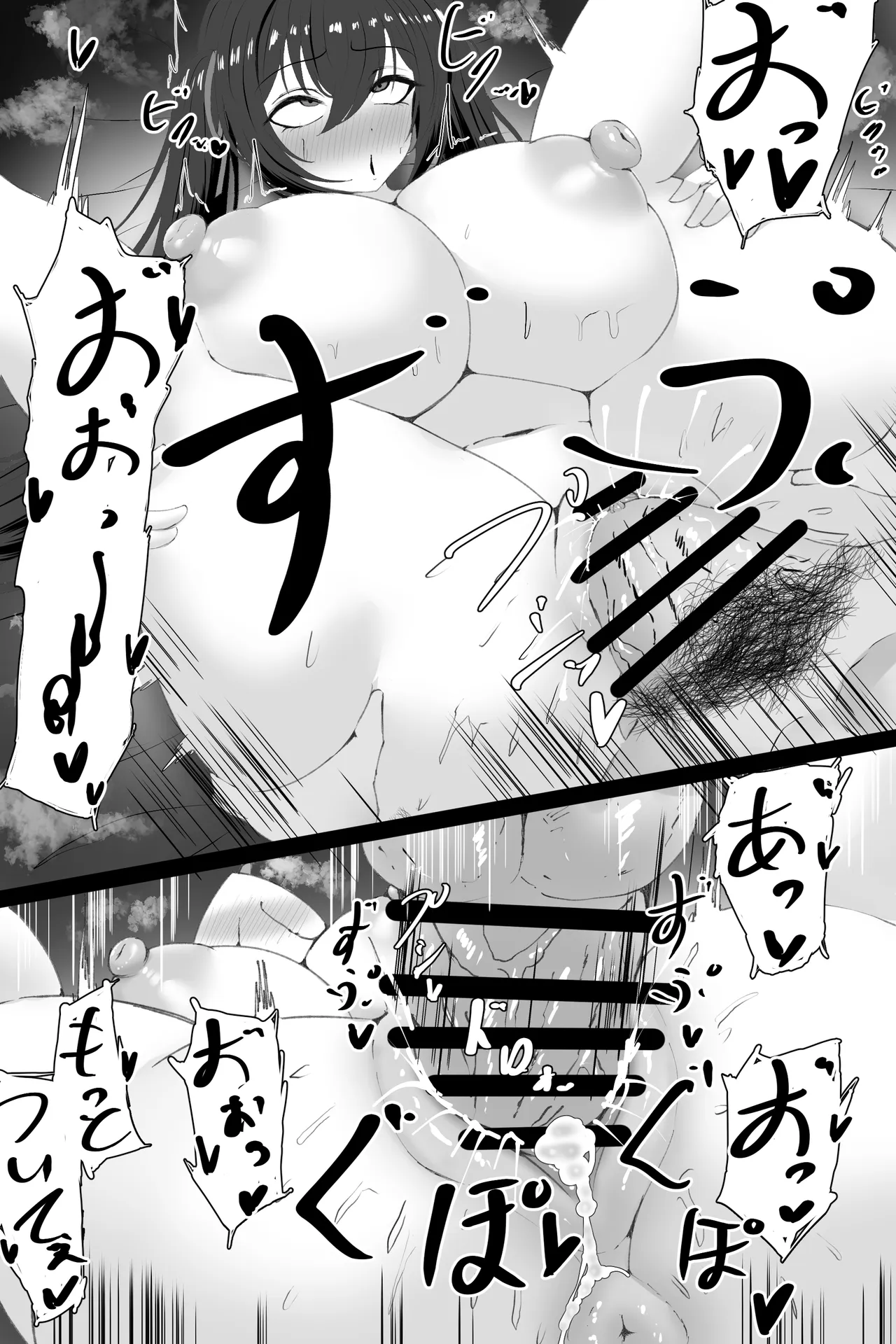 大鳳 本能むき出しS〇X漫画 Page.7