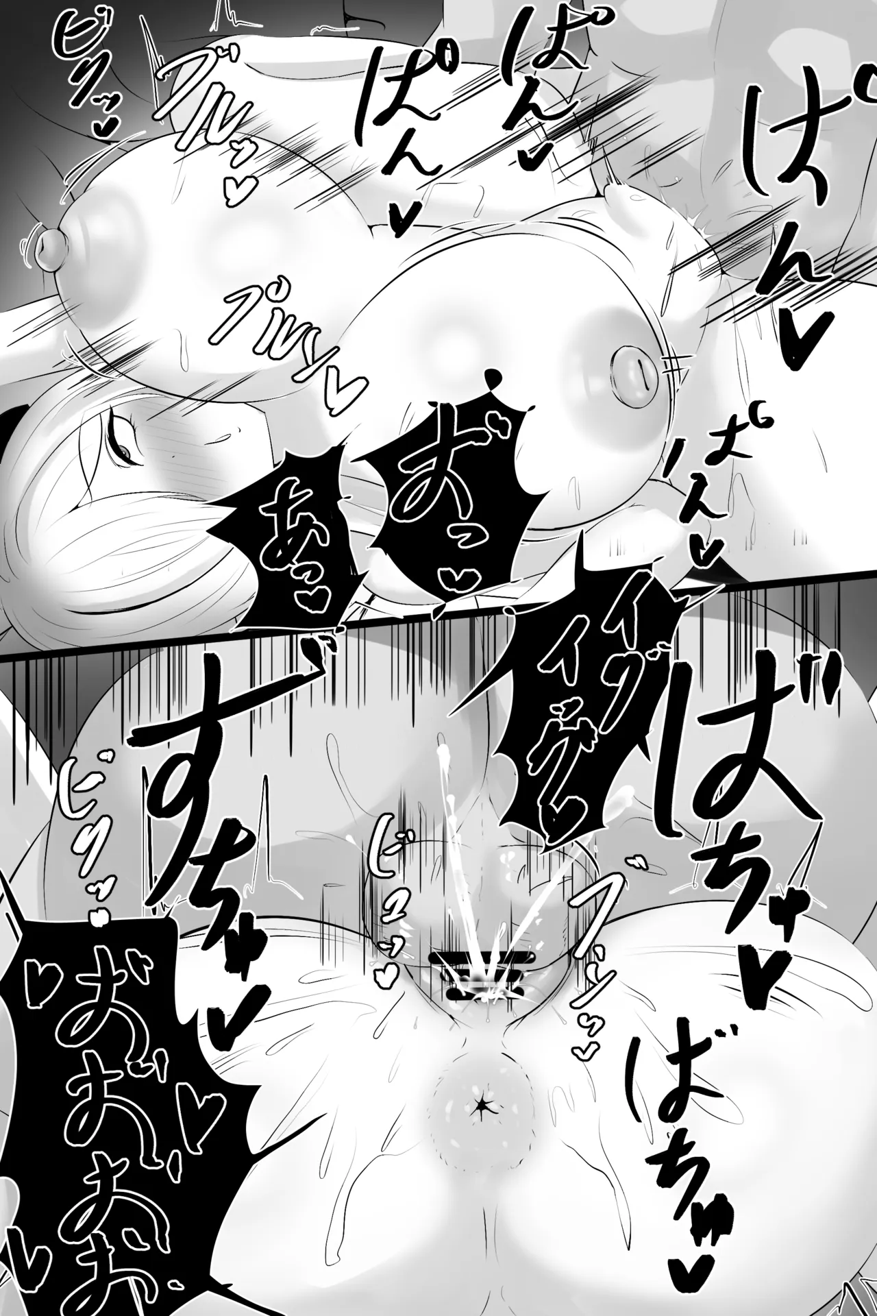 シンデレラといちゃいちゃする漫画 Page.3
