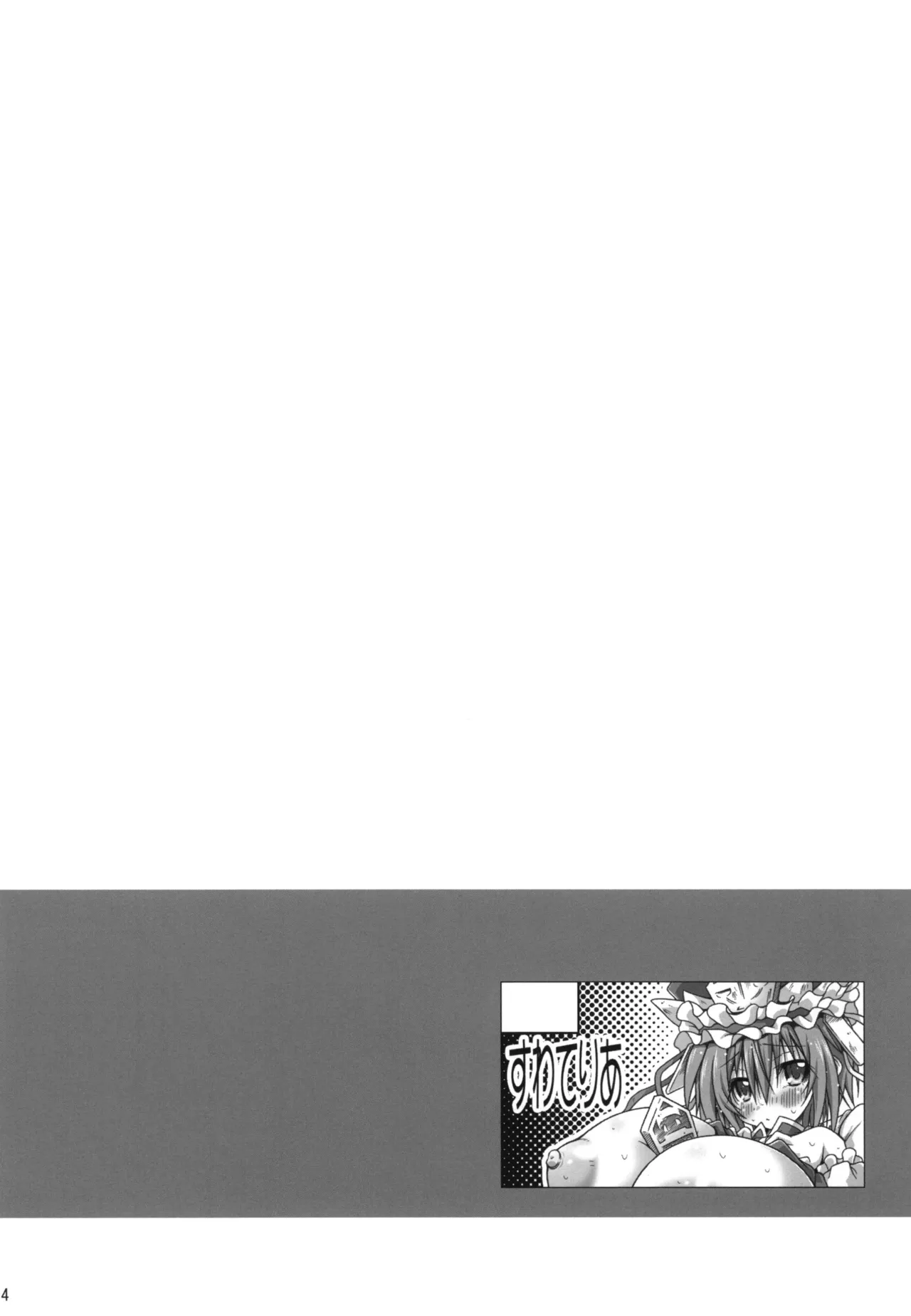 そう、閻交です。 Page.14
