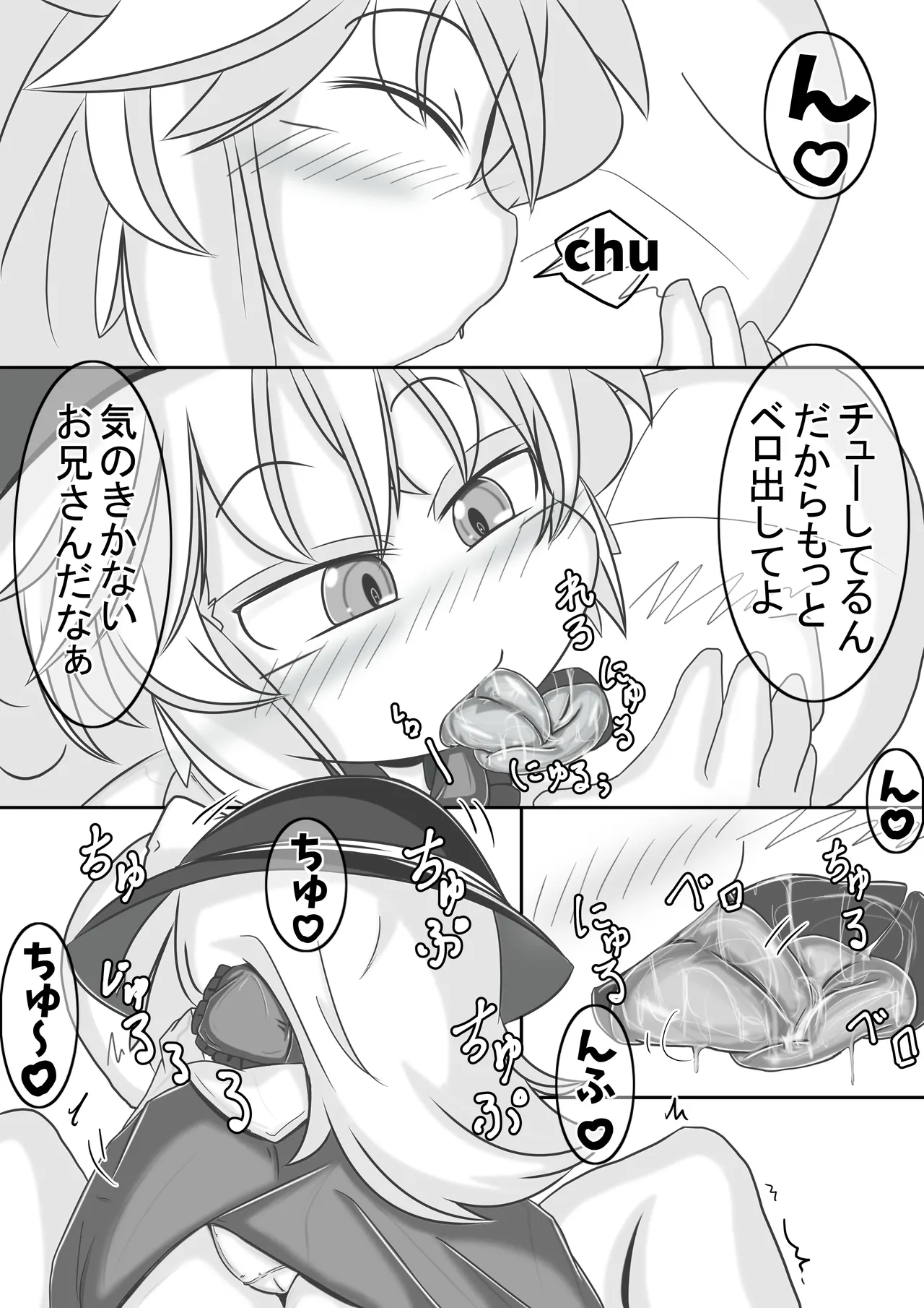 こいしちゃんに優しく弄ばれちゃう本 Page.4
