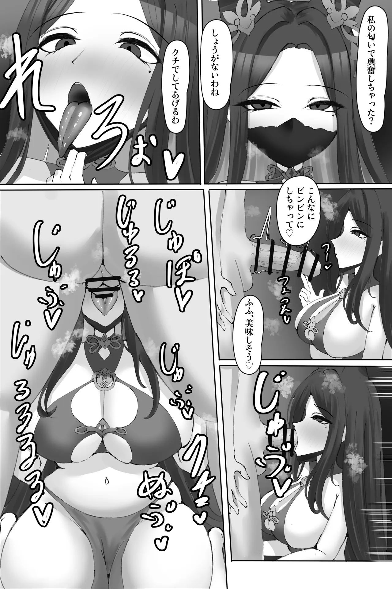 ハイチュウ Page.2