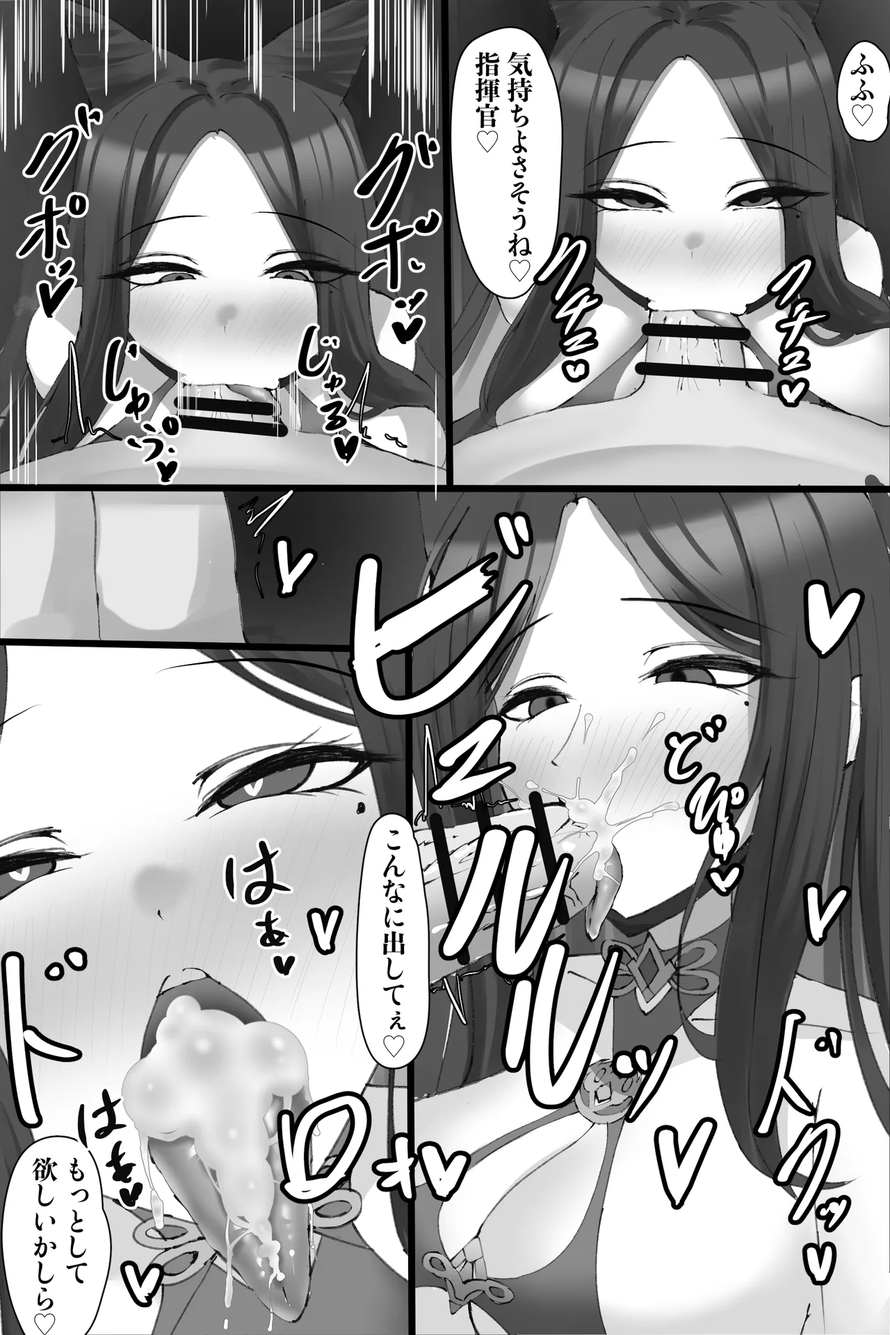 ハイチュウ Page.3