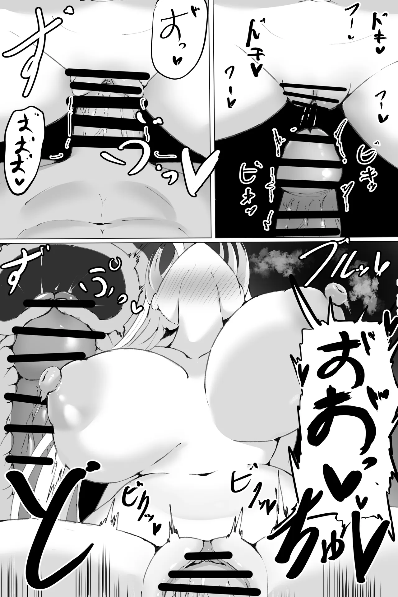 インプラカブルえっちな差分&いちゃラブSEX Page.5