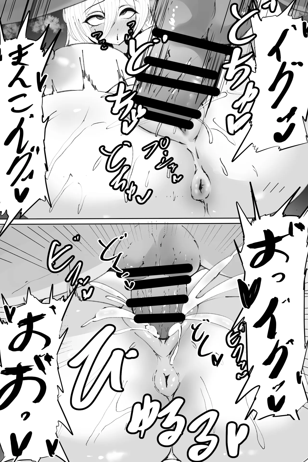 インプラカブルえっちな差分&いちゃラブSEX Page.7