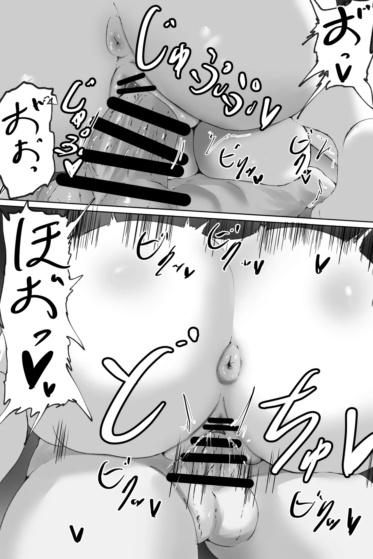 大鳳 漫画 Page.3
