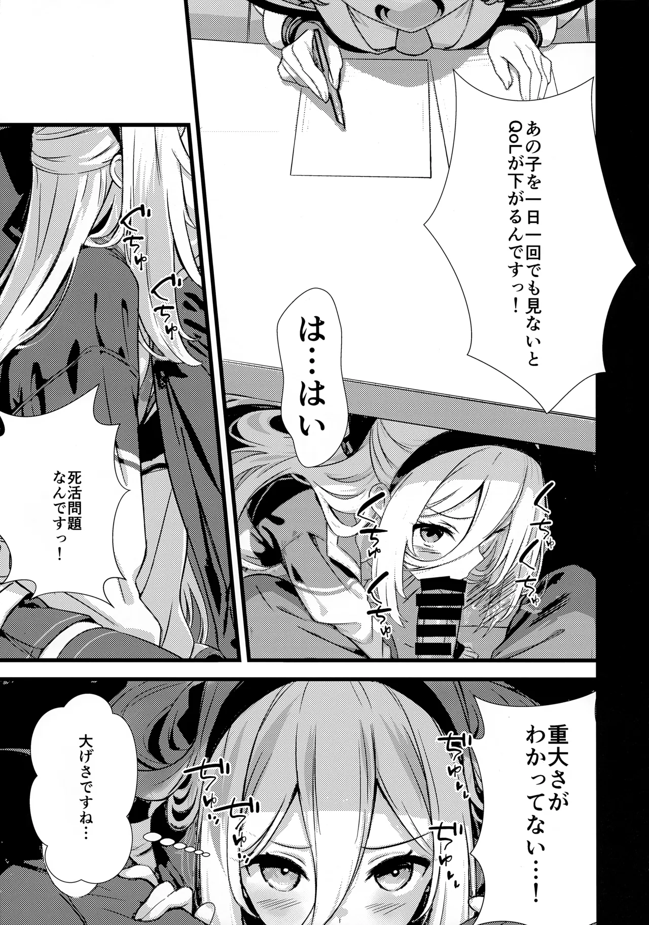 妹（元従者）はえっちな夢をみるか？ Page.10